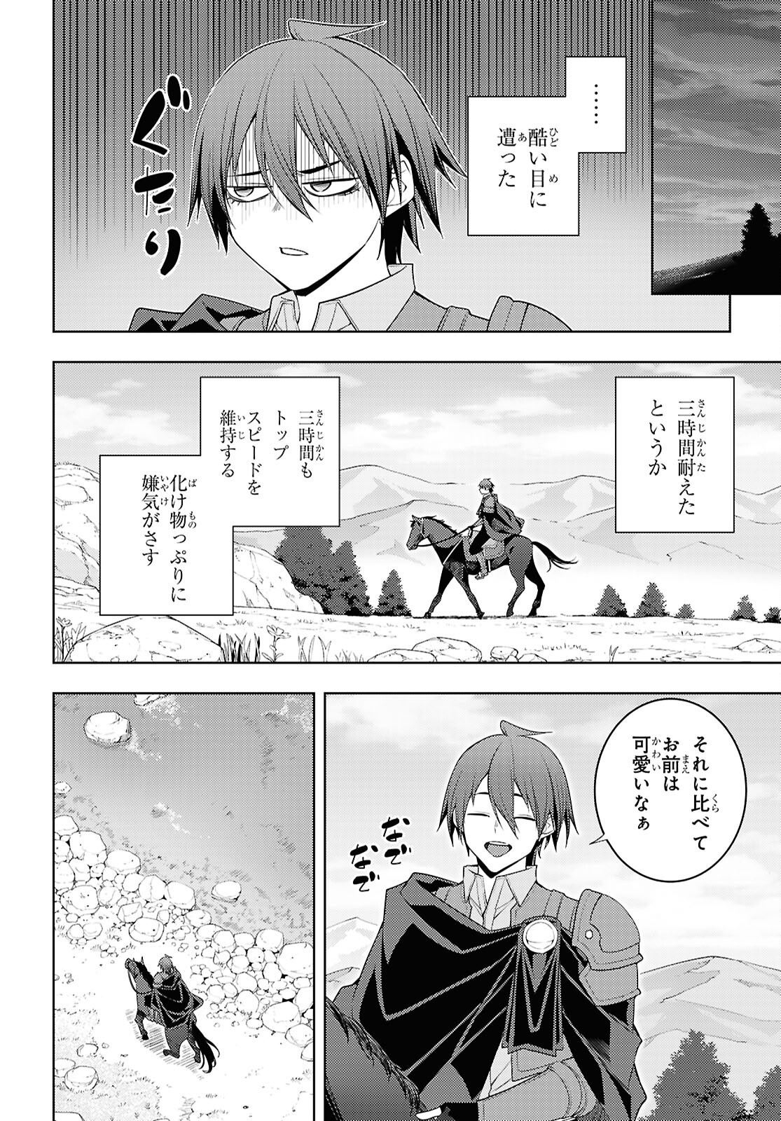 元・世界1位のサブキャラ育成日記 ~廃プレイヤー、異世界を攻略中!~ Chap 75 - Next Chap 76