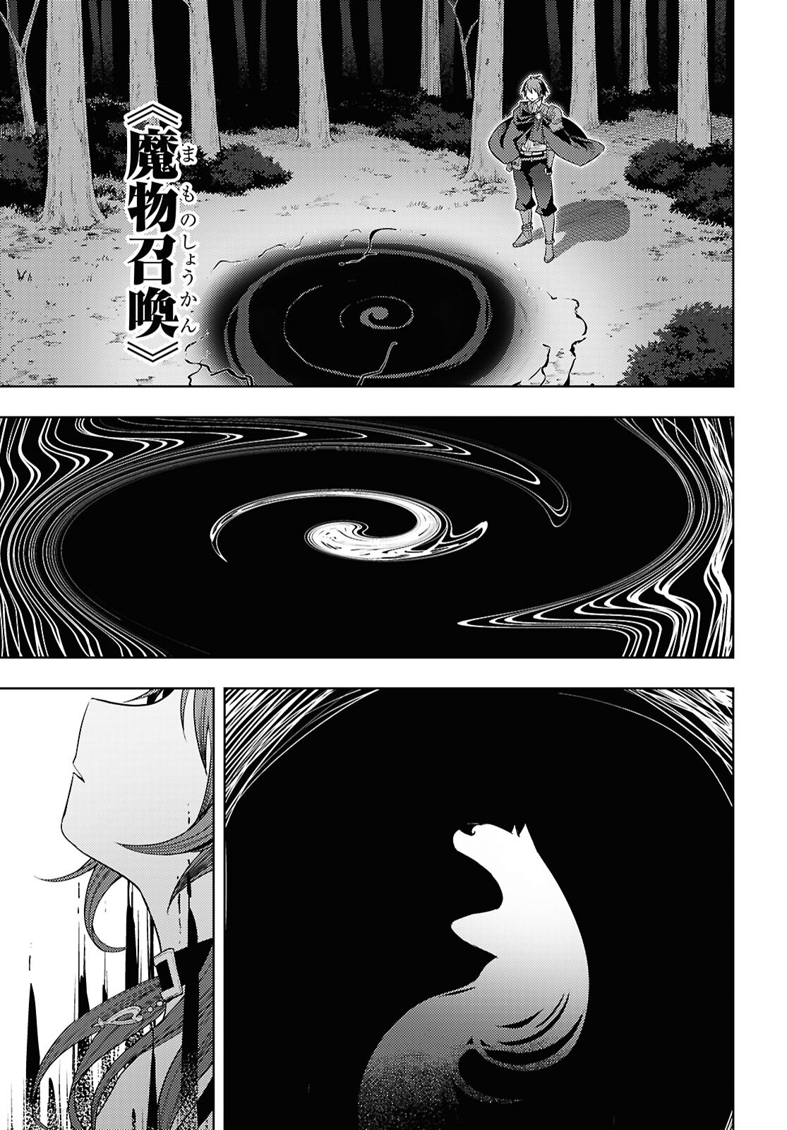 元・世界1位のサブキャラ育成日記 ~廃プレイヤー、異世界を攻略中!~ Chap 75 - Next Chap 76