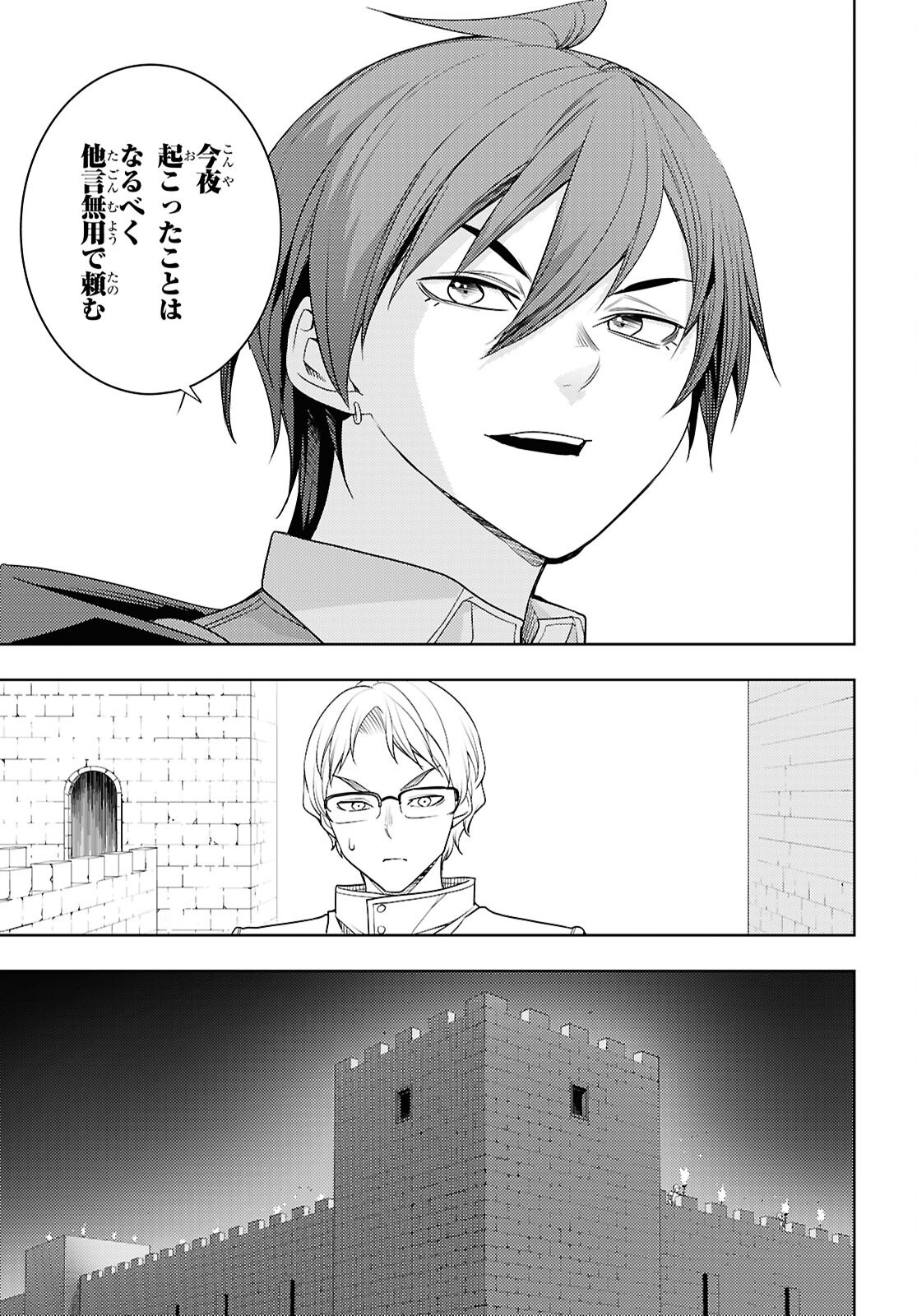 元・世界1位のサブキャラ育成日記 ~廃プレイヤー、異世界を攻略中!~ Chap 76 - Next Chap 77