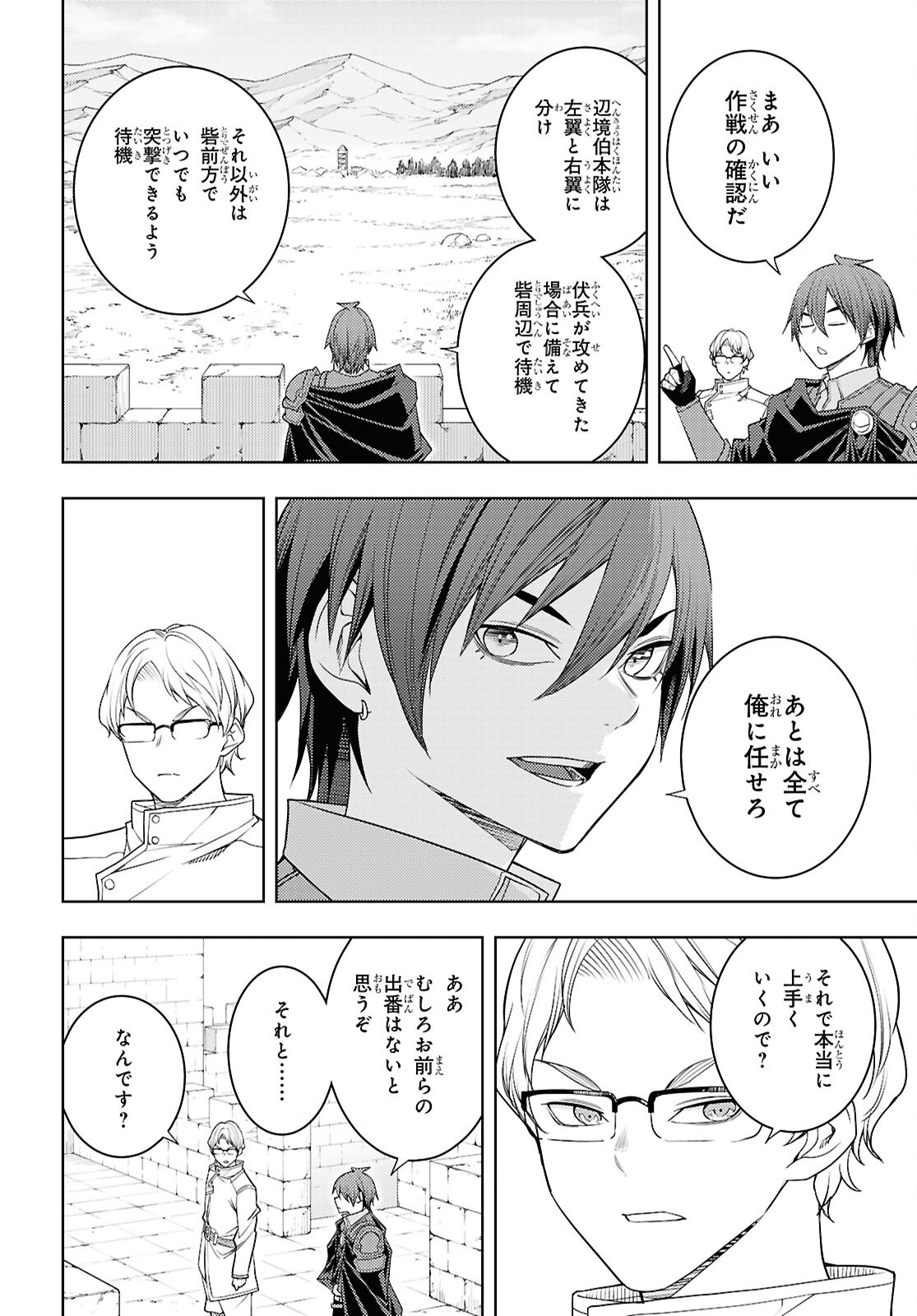元・世界1位のサブキャラ育成日記 ~廃プレイヤー、異世界を攻略中!~ Chap 76 - Next Chap 77