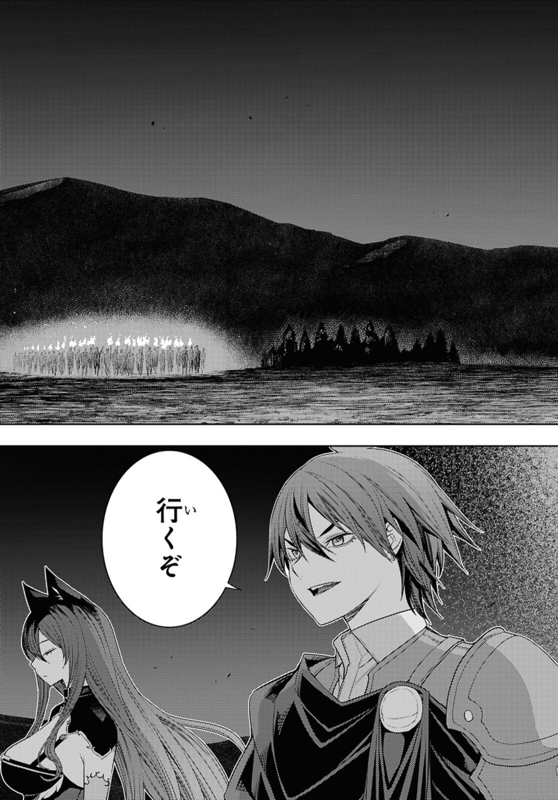 元・世界1位のサブキャラ育成日記 ~廃プレイヤー、異世界を攻略中!~ Chap 76 - Next Chap 77