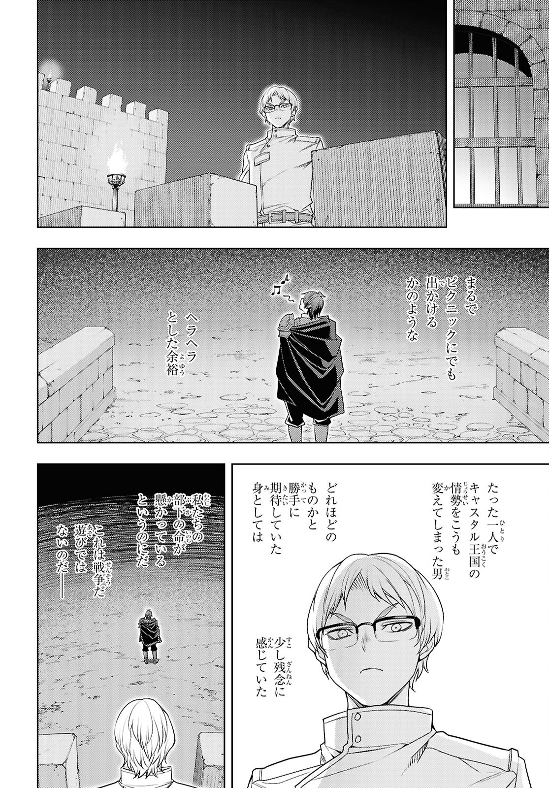 元・世界1位のサブキャラ育成日記 ~廃プレイヤー、異世界を攻略中!~ Chap 76 - Next Chap 77