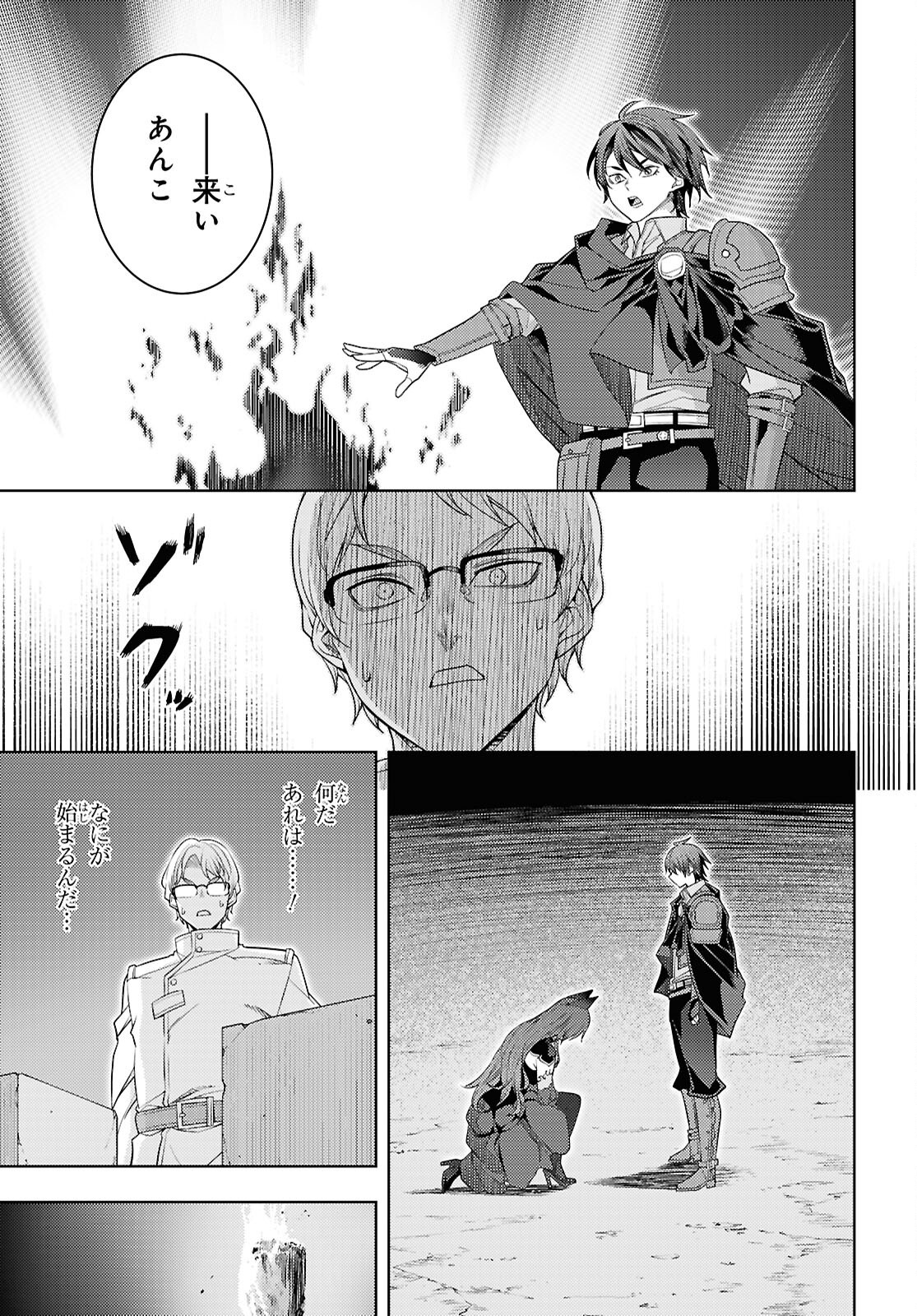 元・世界1位のサブキャラ育成日記 ~廃プレイヤー、異世界を攻略中!~ Chap 76 - Next Chap 77