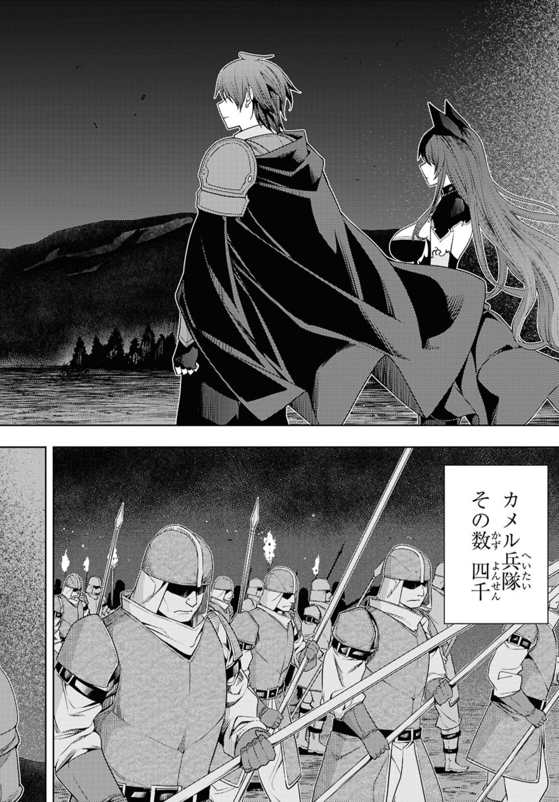 元・世界1位のサブキャラ育成日記 ~廃プレイヤー、異世界を攻略中!~ Chap 76 - Next Chap 77