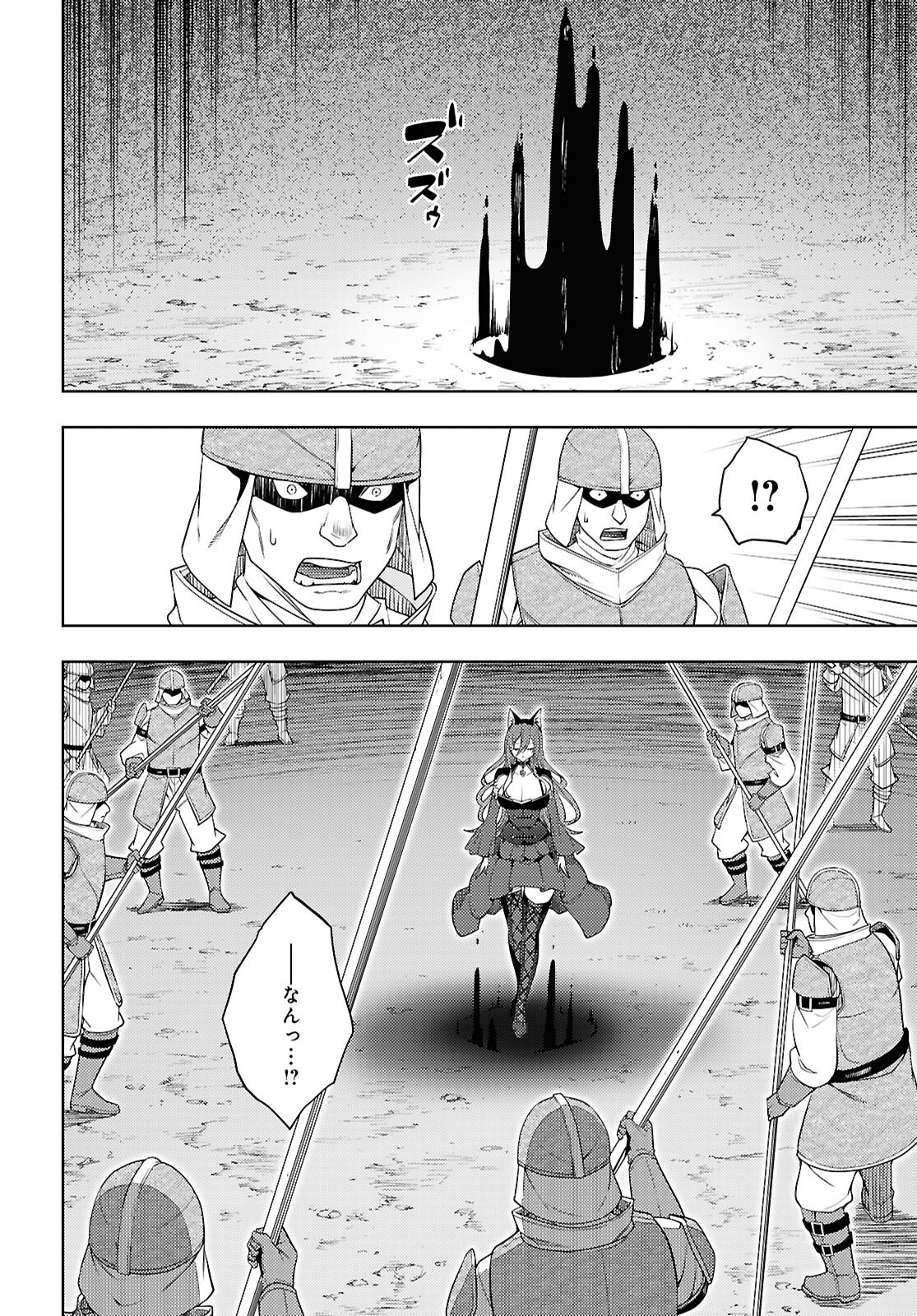 元・世界1位のサブキャラ育成日記 ~廃プレイヤー、異世界を攻略中!~ Chap 76 - Next Chap 77