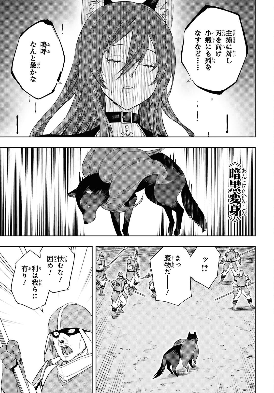 元・世界1位のサブキャラ育成日記 ~廃プレイヤー、異世界を攻略中!~ Chap 76 - Next Chap 77