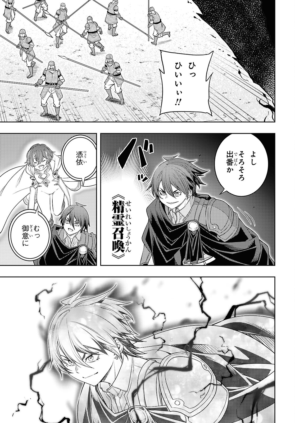 元・世界1位のサブキャラ育成日記 ~廃プレイヤー、異世界を攻略中!~ Chap 76 - Next Chap 77