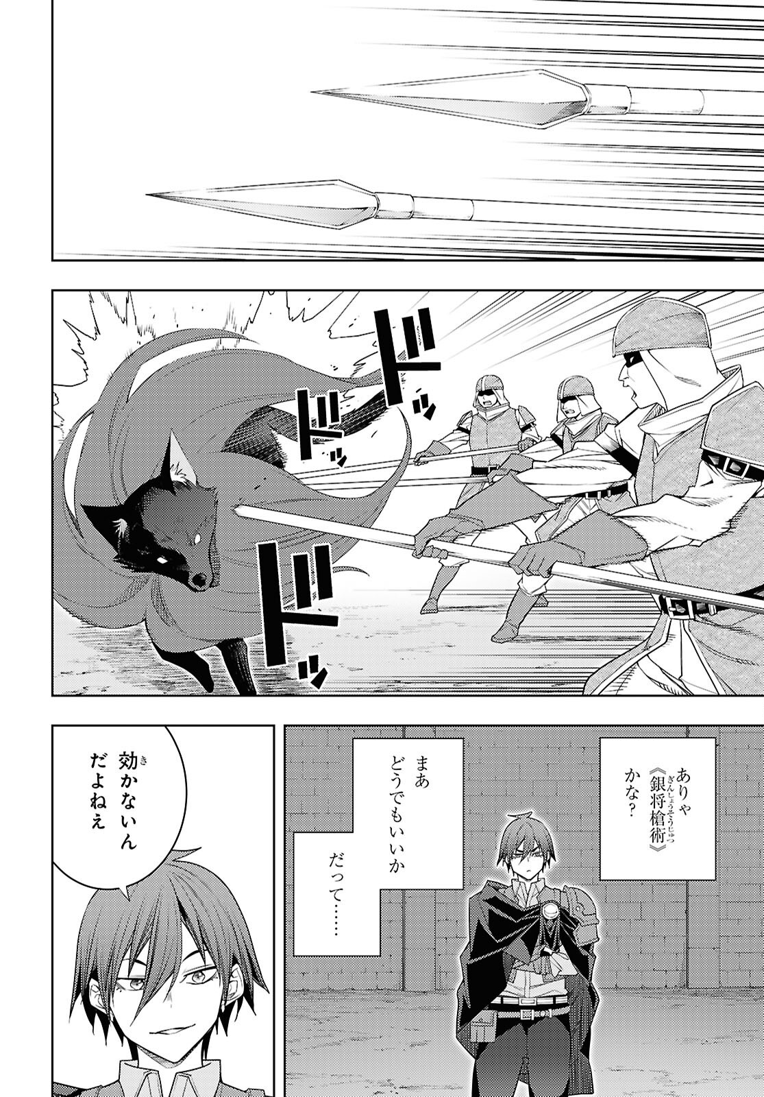 元・世界1位のサブキャラ育成日記 ~廃プレイヤー、異世界を攻略中!~ Chap 76 - Next Chap 77