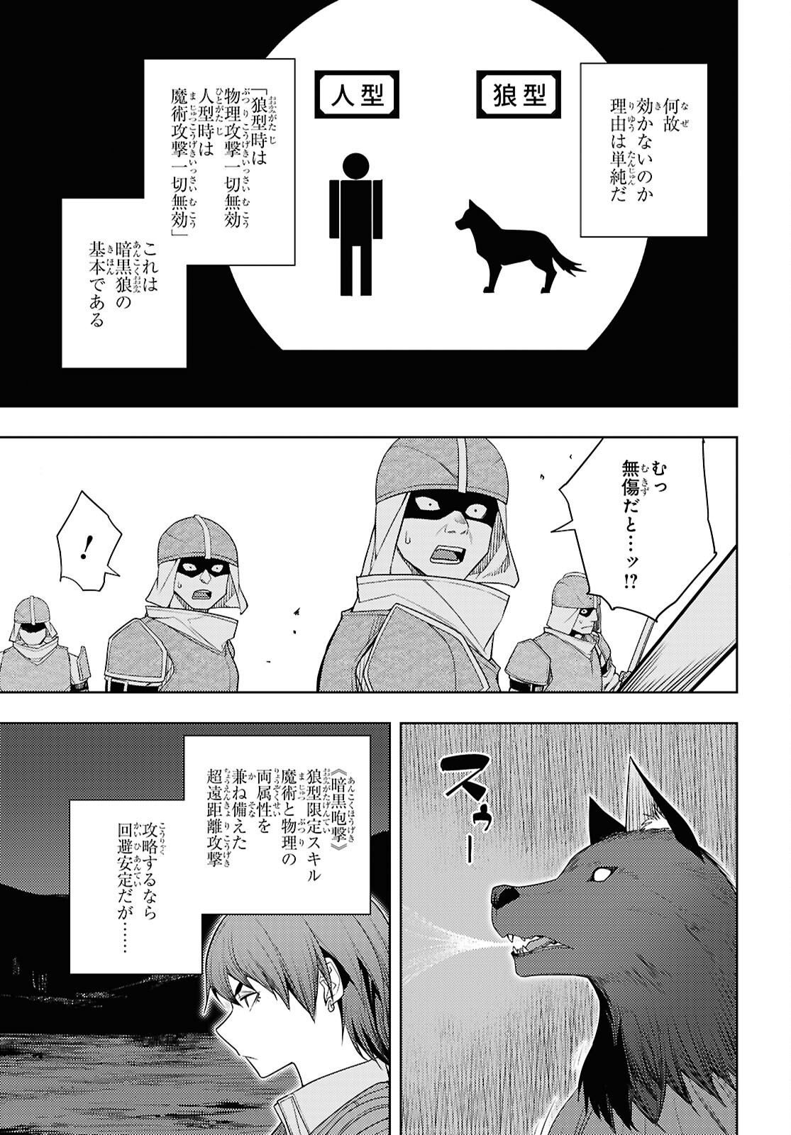 元・世界1位のサブキャラ育成日記 ~廃プレイヤー、異世界を攻略中!~ Chap 76 - Next Chap 77