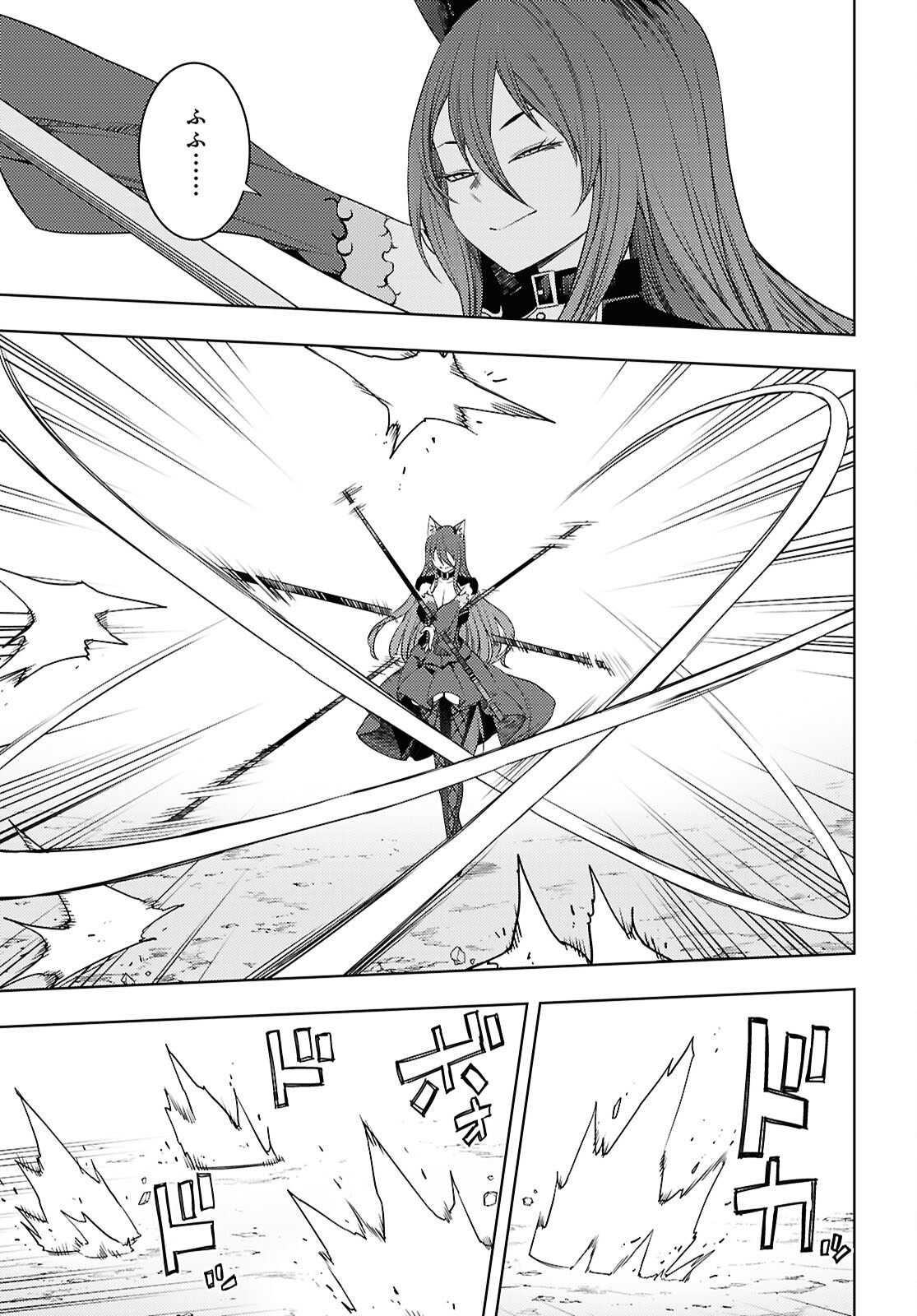 元・世界1位のサブキャラ育成日記 ~廃プレイヤー、異世界を攻略中!~ Chap 76 - Next Chap 77