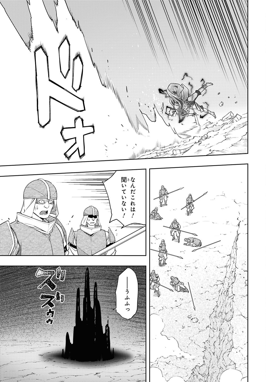 元・世界1位のサブキャラ育成日記 ~廃プレイヤー、異世界を攻略中!~ Chap 76 - Next Chap 77