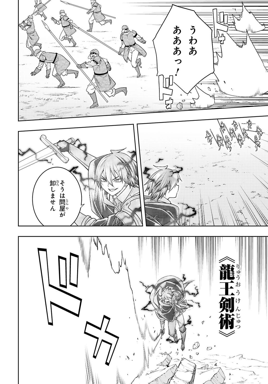 元・世界1位のサブキャラ育成日記 ~廃プレイヤー、異世界を攻略中!~ Chap 76 - Next Chap 77
