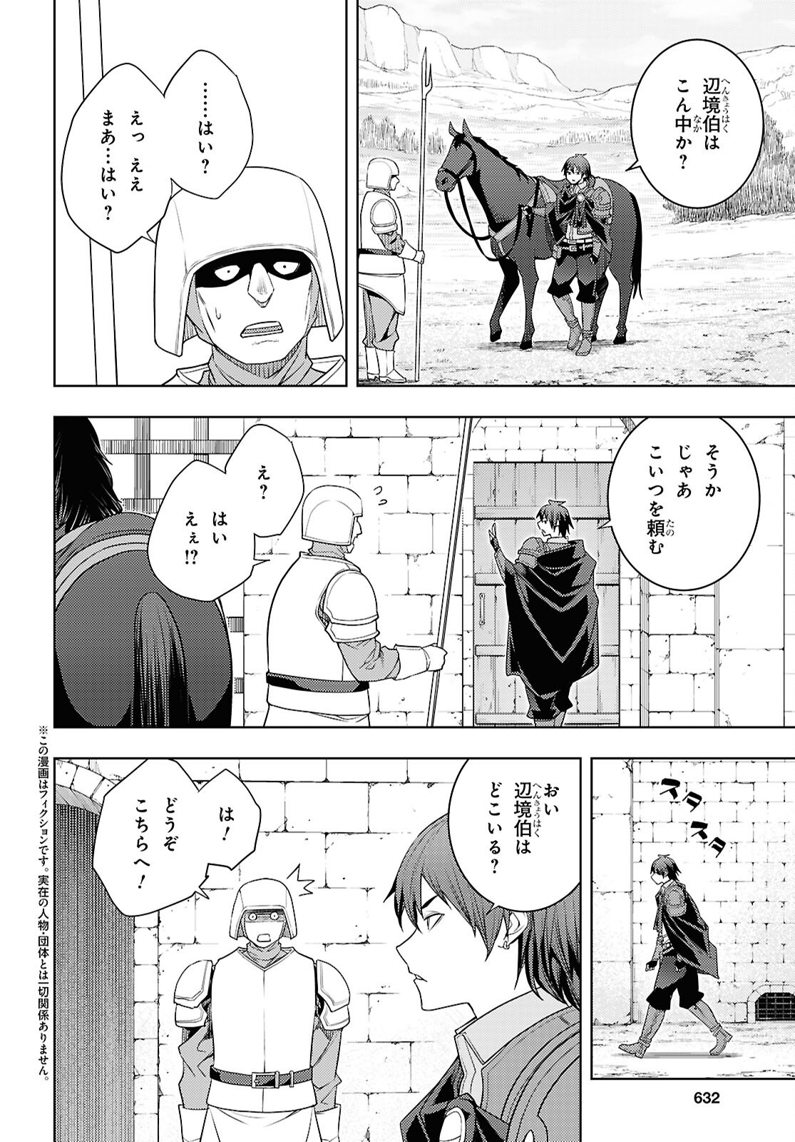 元・世界1位のサブキャラ育成日記 ~廃プレイヤー、異世界を攻略中!~ Chap 76 - Next Chap 77