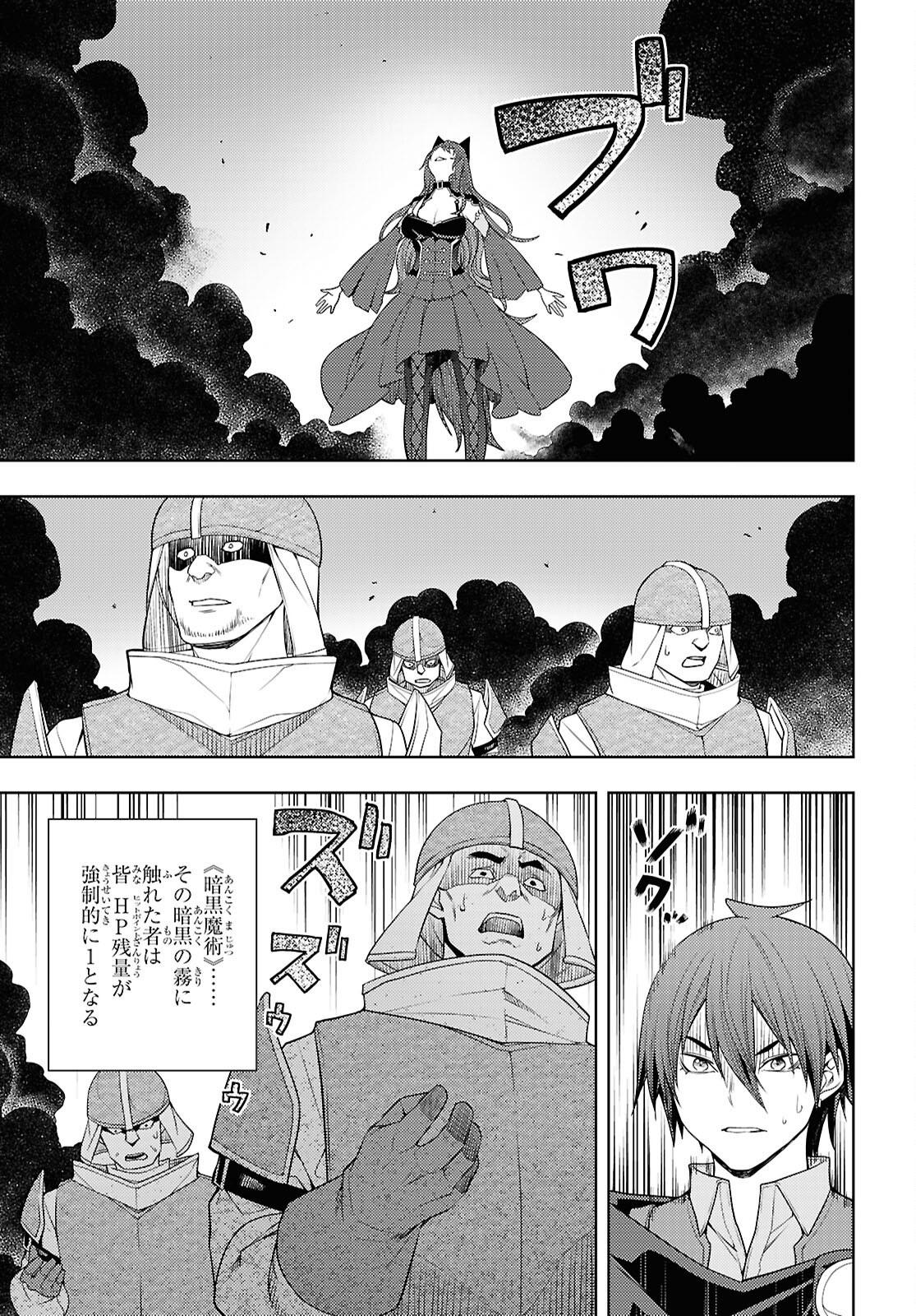 元・世界1位のサブキャラ育成日記 ~廃プレイヤー、異世界を攻略中!~ Chap 77 - Next Chap 78