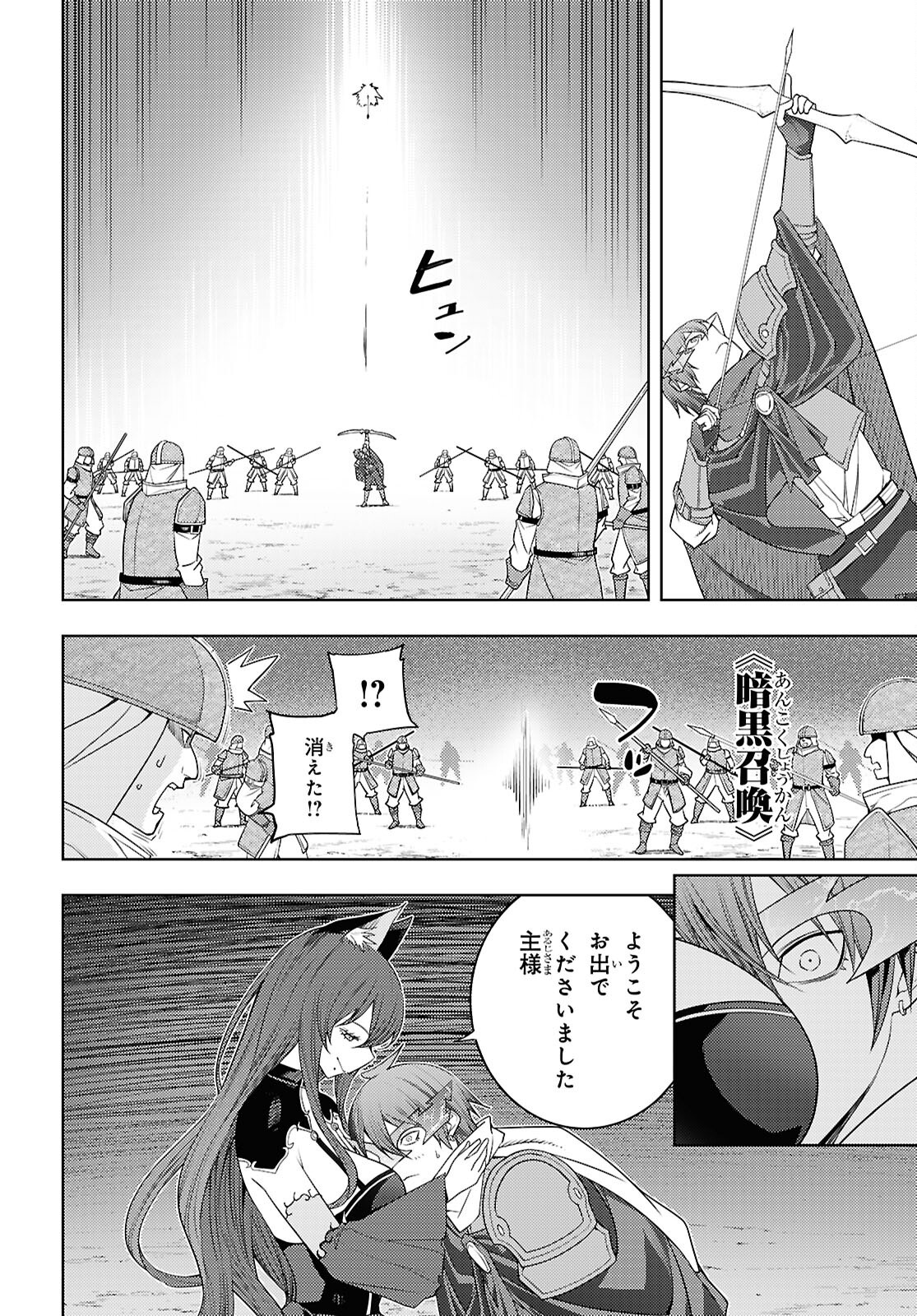 元・世界1位のサブキャラ育成日記 ~廃プレイヤー、異世界を攻略中!~ Chap 77 - Next Chap 78