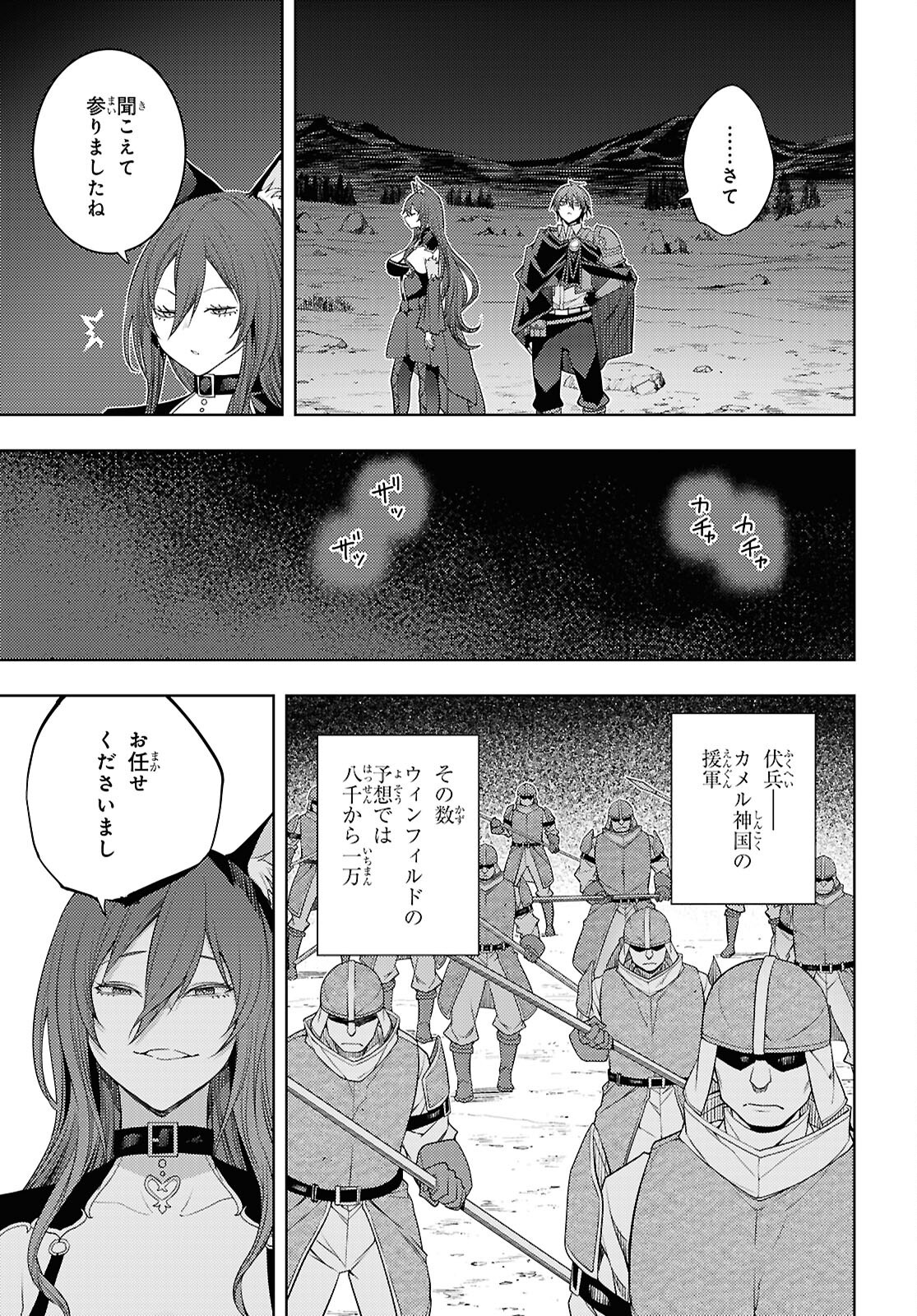 元・世界1位のサブキャラ育成日記 ~廃プレイヤー、異世界を攻略中!~ Chap 77 - Next Chap 78