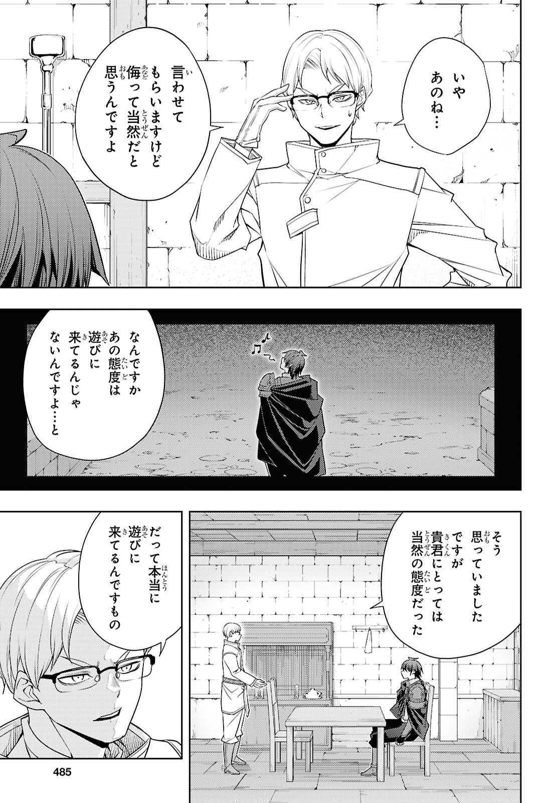 元・世界1位のサブキャラ育成日記 ~廃プレイヤー、異世界を攻略中!~ Chap 77 - Next Chap 78