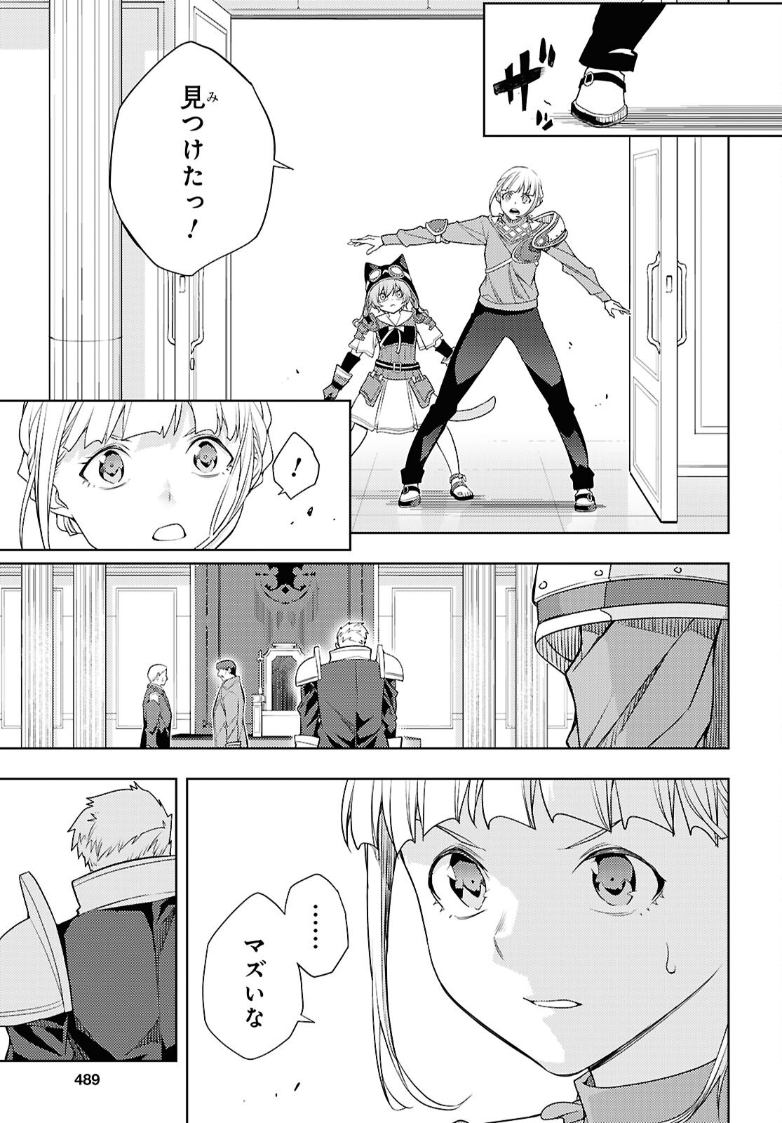 元・世界1位のサブキャラ育成日記 ~廃プレイヤー、異世界を攻略中!~ Chap 77 - Next Chap 78