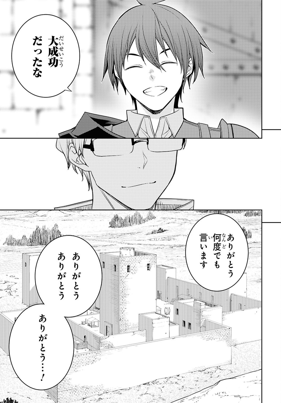 元・世界1位のサブキャラ育成日記 ~廃プレイヤー、異世界を攻略中!~ Chap 77 - Next Chap 78
