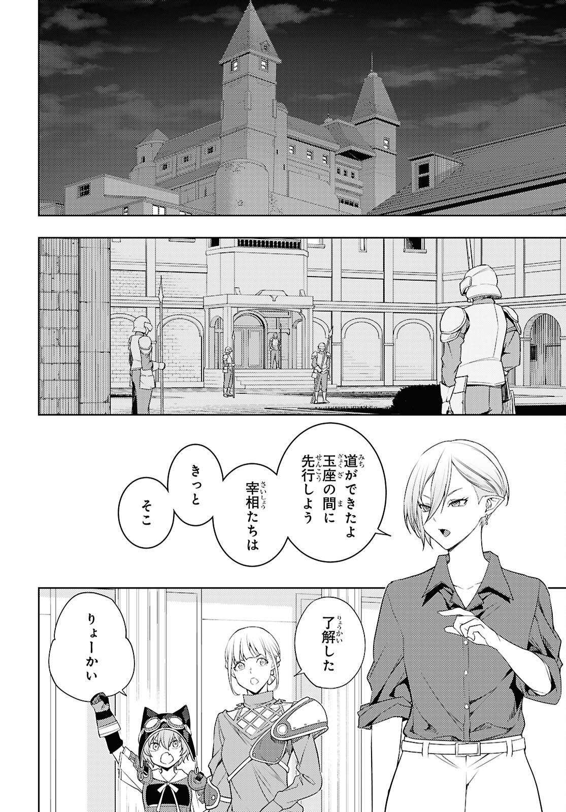 元・世界1位のサブキャラ育成日記 ~廃プレイヤー、異世界を攻略中!~ Chap 77 - Next Chap 78
