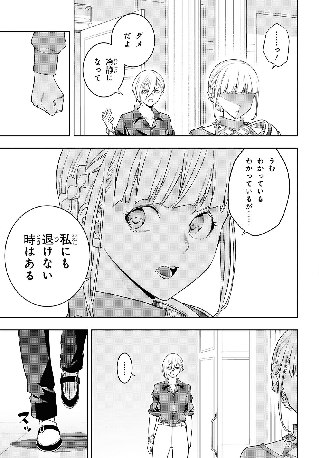 元・世界1位のサブキャラ育成日記 ~廃プレイヤー、異世界を攻略中!~ Chap 77 - Next Chap 78