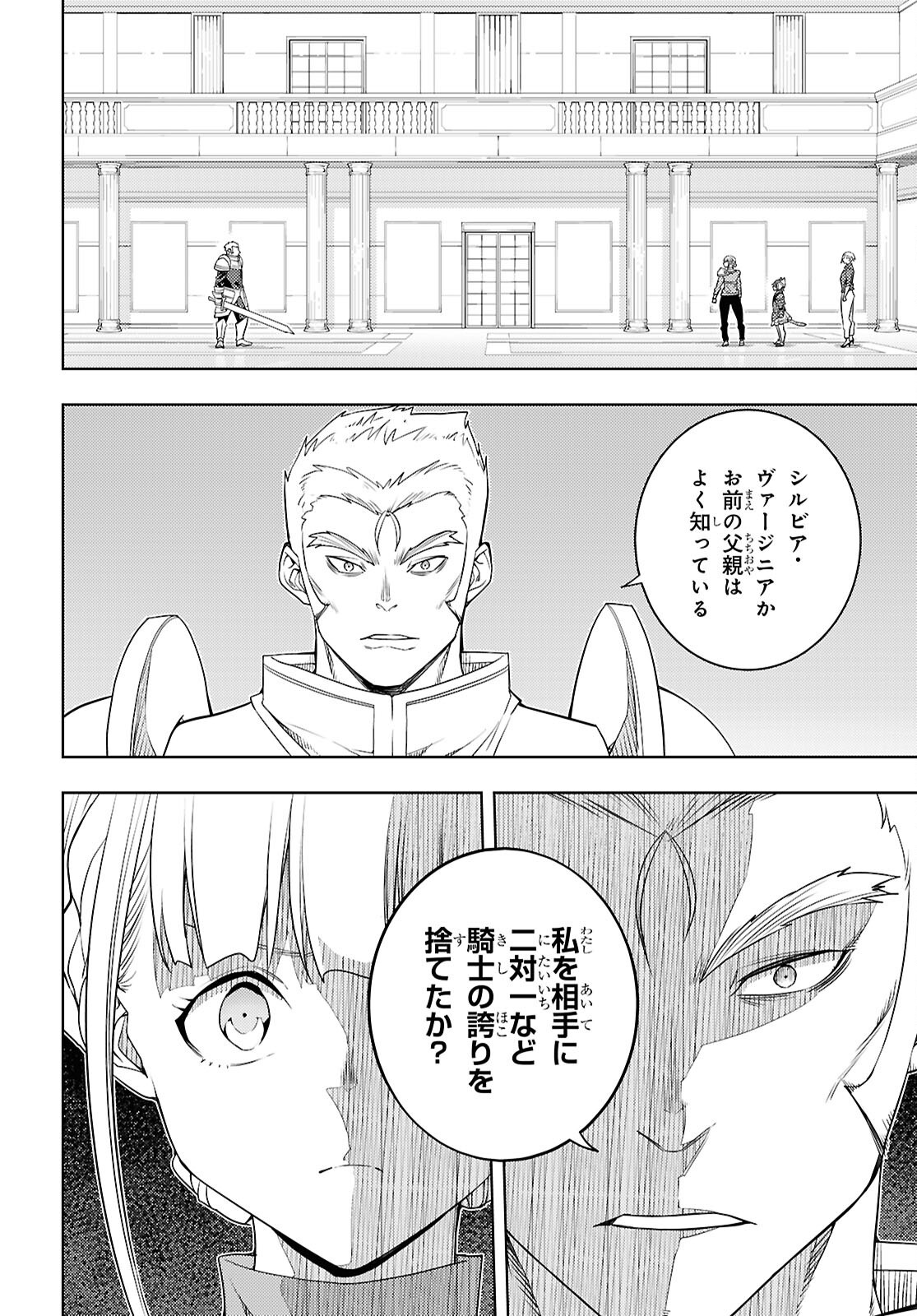 元・世界1位のサブキャラ育成日記 ~廃プレイヤー、異世界を攻略中!~ Chap 77 - Next Chap 78
