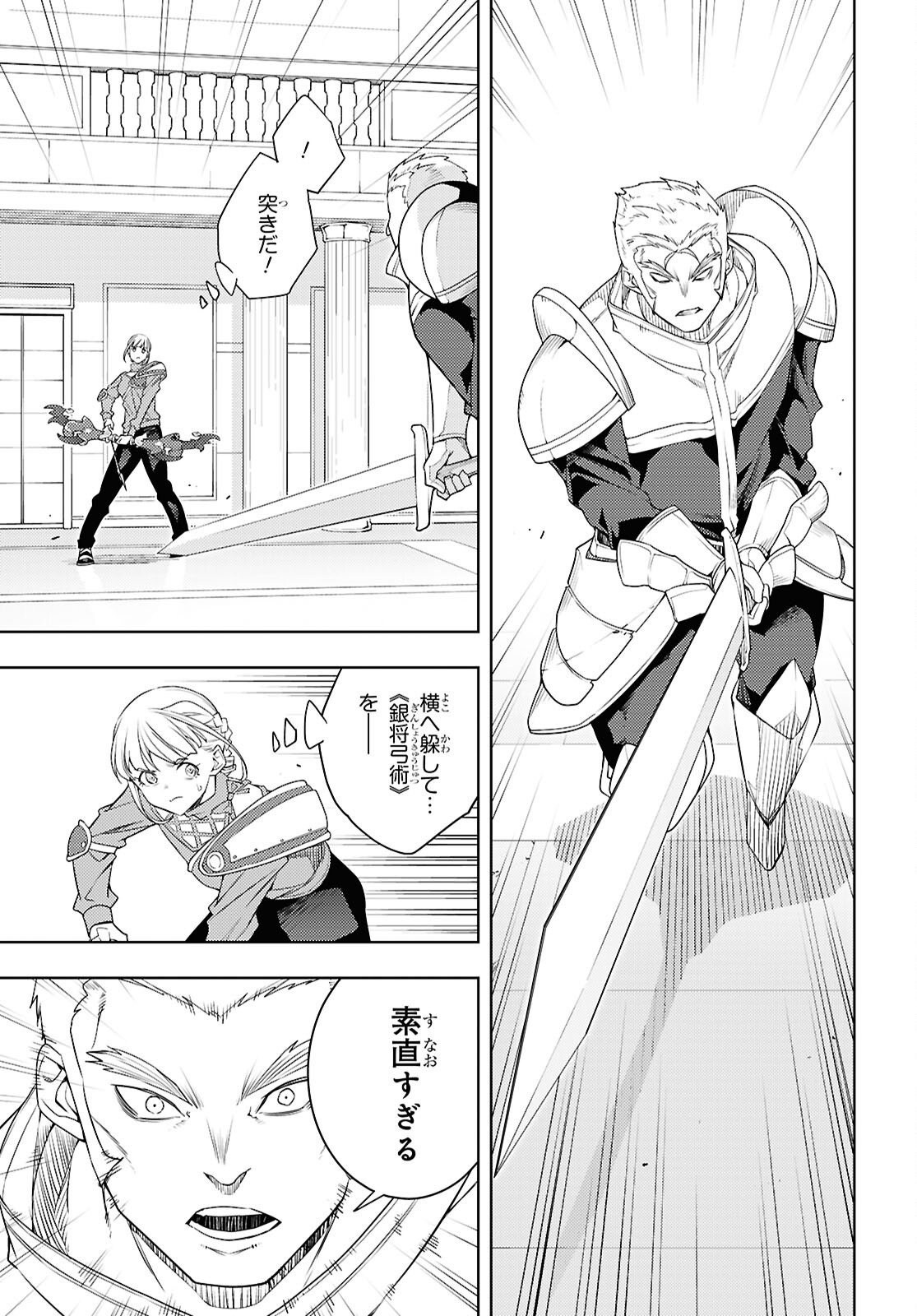 元・世界1位のサブキャラ育成日記 ~廃プレイヤー、異世界を攻略中!~ Chap 77 - Next Chap 78