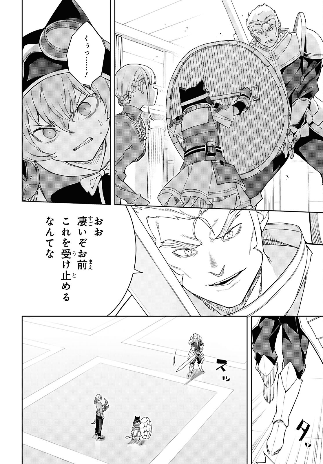 元・世界1位のサブキャラ育成日記 ~廃プレイヤー、異世界を攻略中!~ Chap 77 - Next Chap 78
