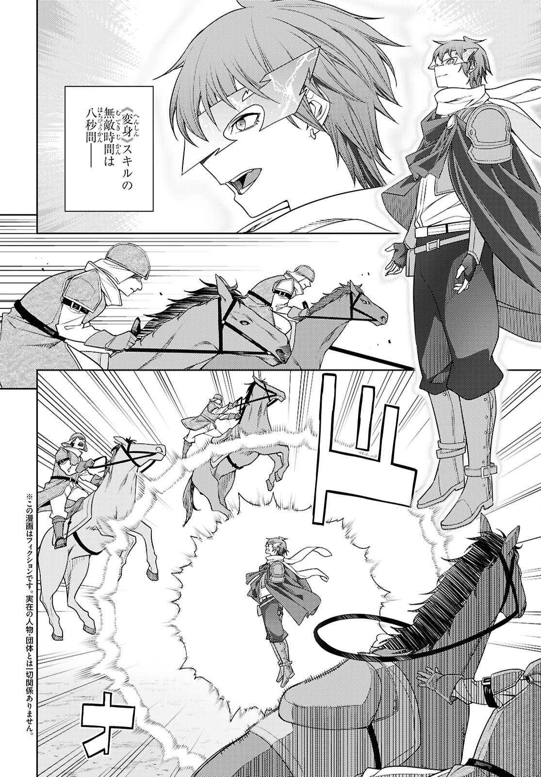 元・世界1位のサブキャラ育成日記 ~廃プレイヤー、異世界を攻略中!~ Chap 77 - Next Chap 78