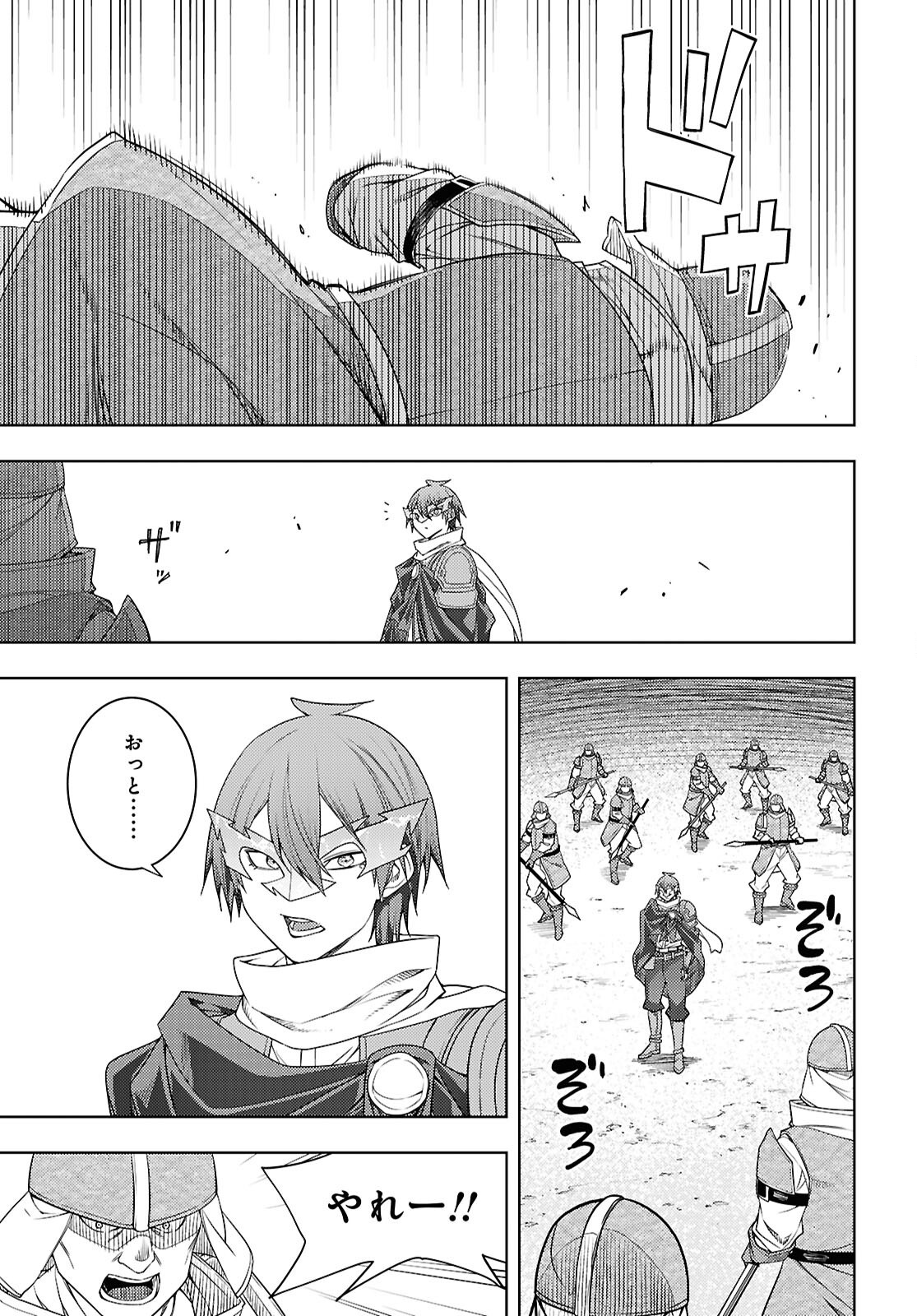 元・世界1位のサブキャラ育成日記 ~廃プレイヤー、異世界を攻略中!~ Chap 77 - Next Chap 78