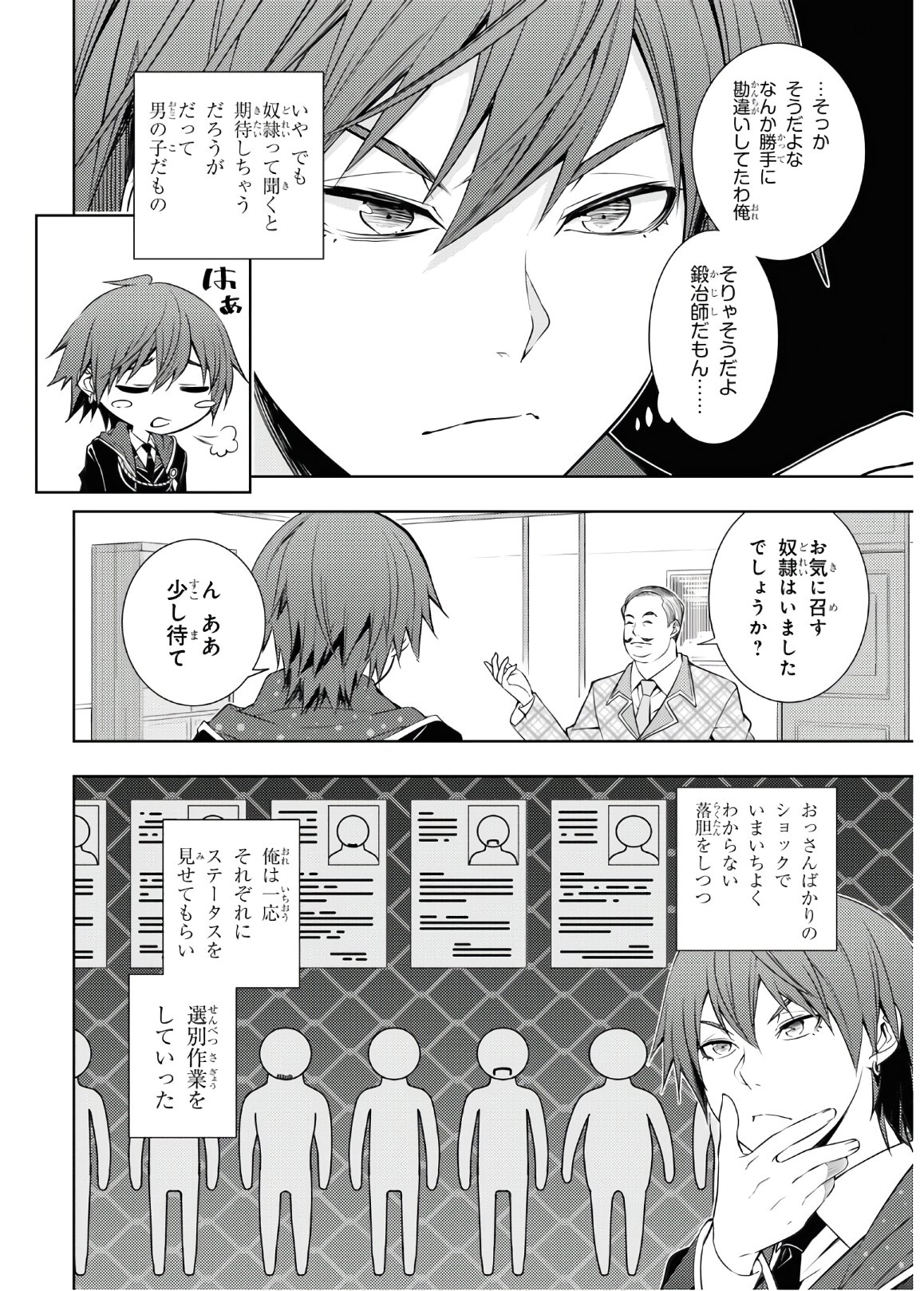 元・世界1位のサブキャラ育成日記 ~廃プレイヤー、異世界を攻略中!~ Chap 18 - Next Chap 19