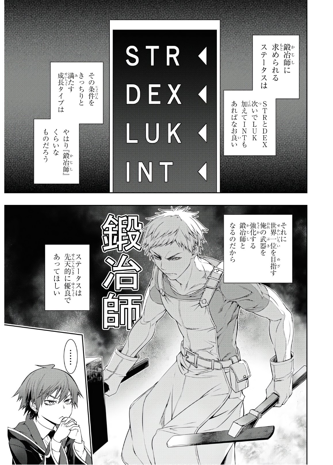 元・世界1位のサブキャラ育成日記 ~廃プレイヤー、異世界を攻略中!~ Chap 18 - Next Chap 19