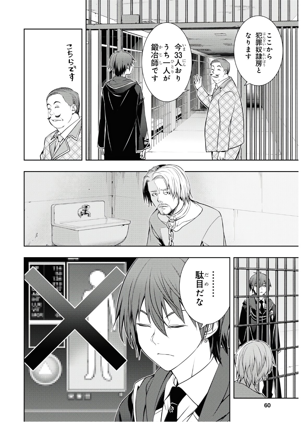 元・世界1位のサブキャラ育成日記 ~廃プレイヤー、異世界を攻略中!~ Chap 18 - Next Chap 19