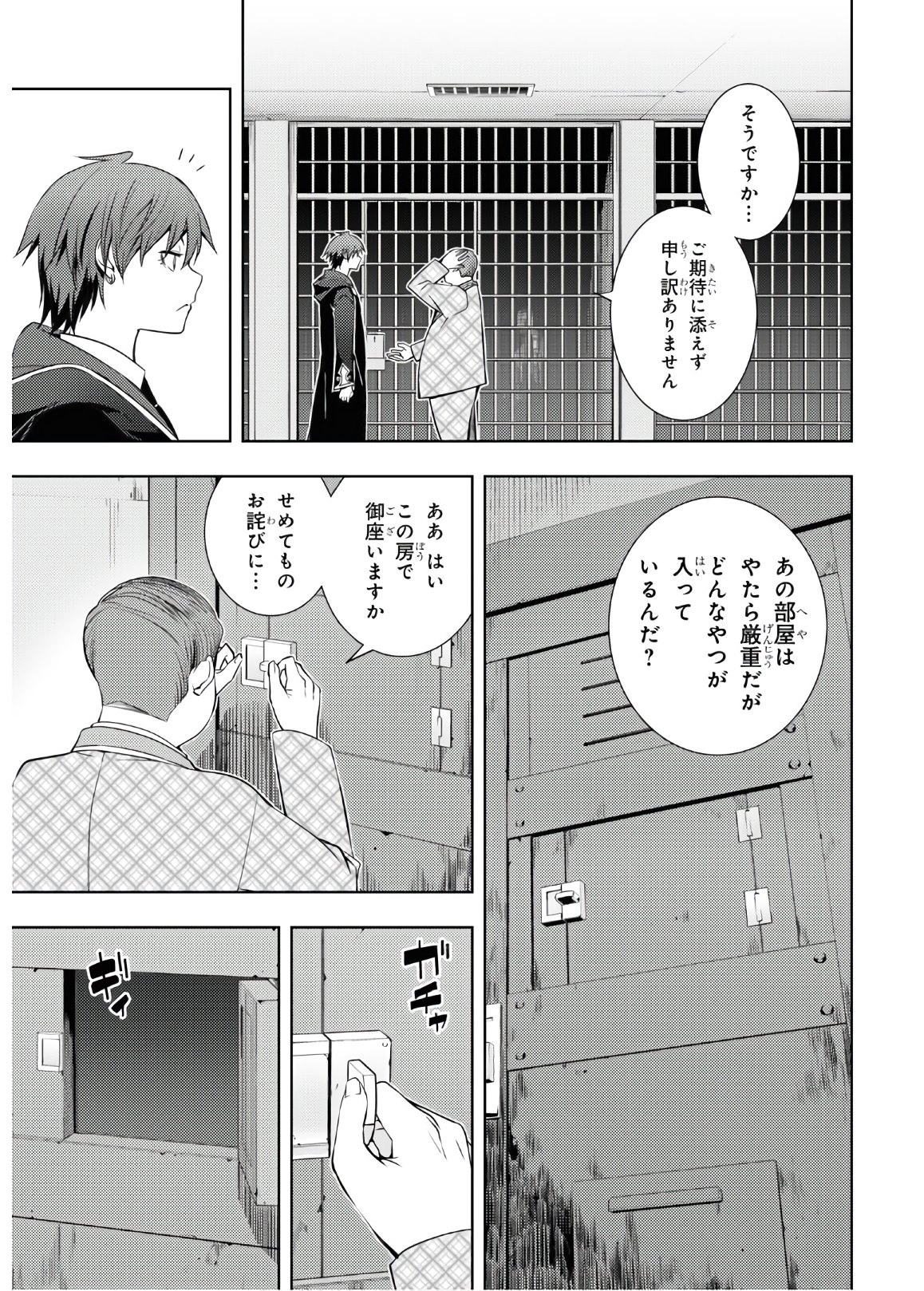 元・世界1位のサブキャラ育成日記 ~廃プレイヤー、異世界を攻略中!~ Chap 18 - Next Chap 19