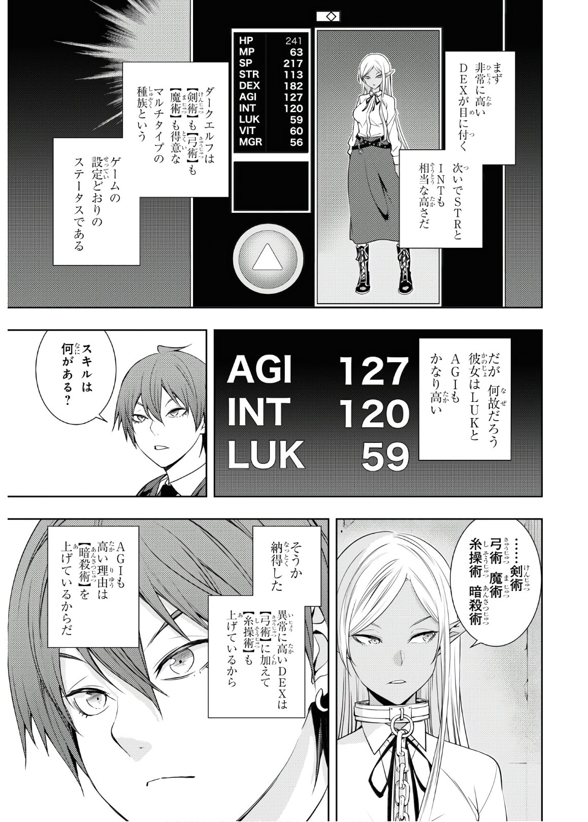 元・世界1位のサブキャラ育成日記 ~廃プレイヤー、異世界を攻略中!~ Chap 18 - Next Chap 19