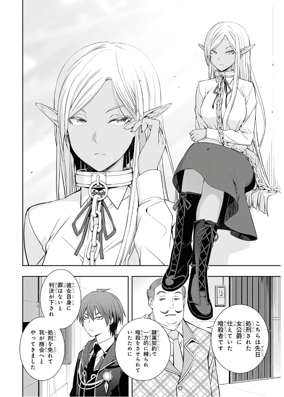 元・世界1位のサブキャラ育成日記 ~廃プレイヤー、異世界を攻略中!~ Chap 18 - Next Chap 19