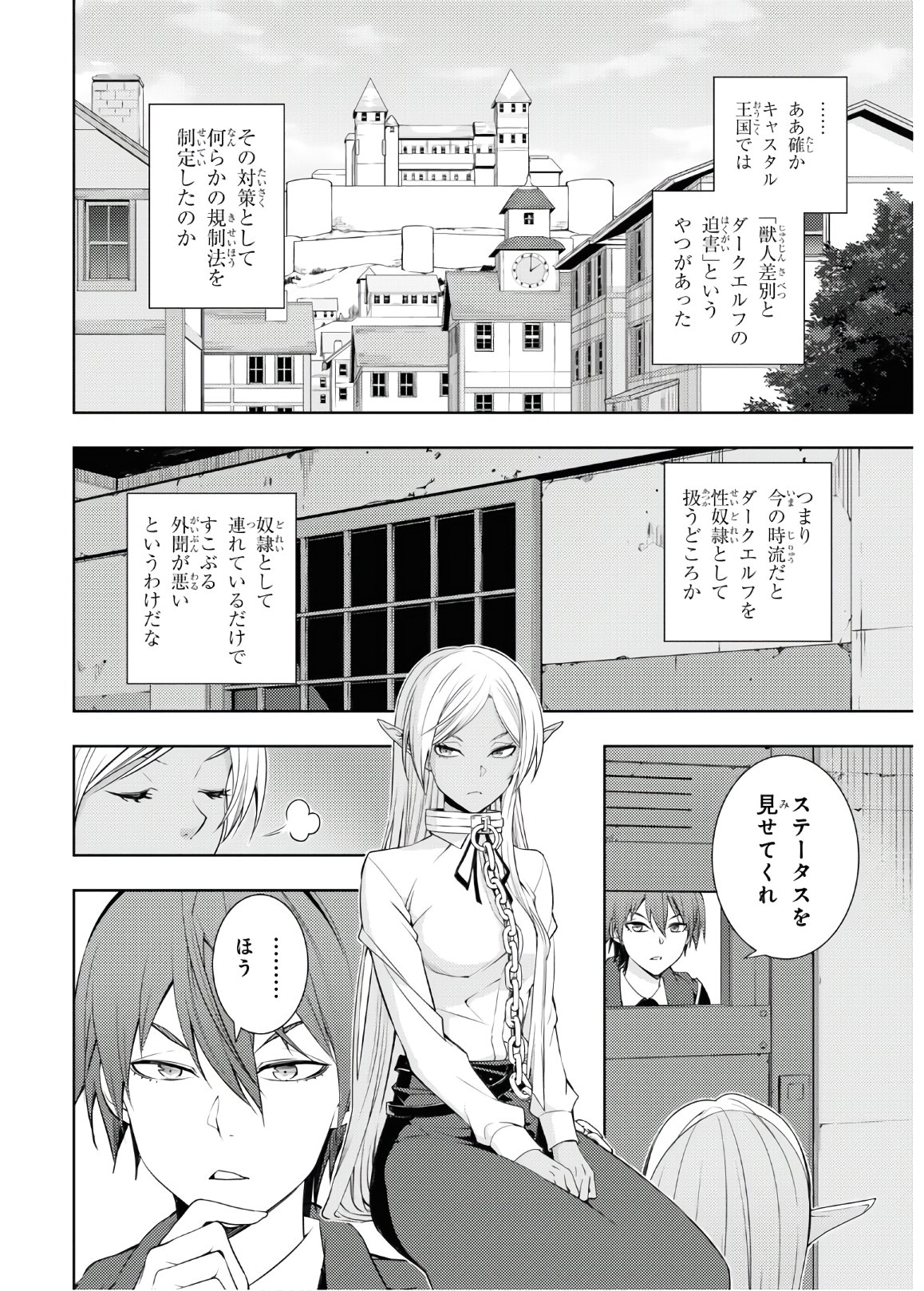元・世界1位のサブキャラ育成日記 ~廃プレイヤー、異世界を攻略中!~ Chap 18 - Next Chap 19