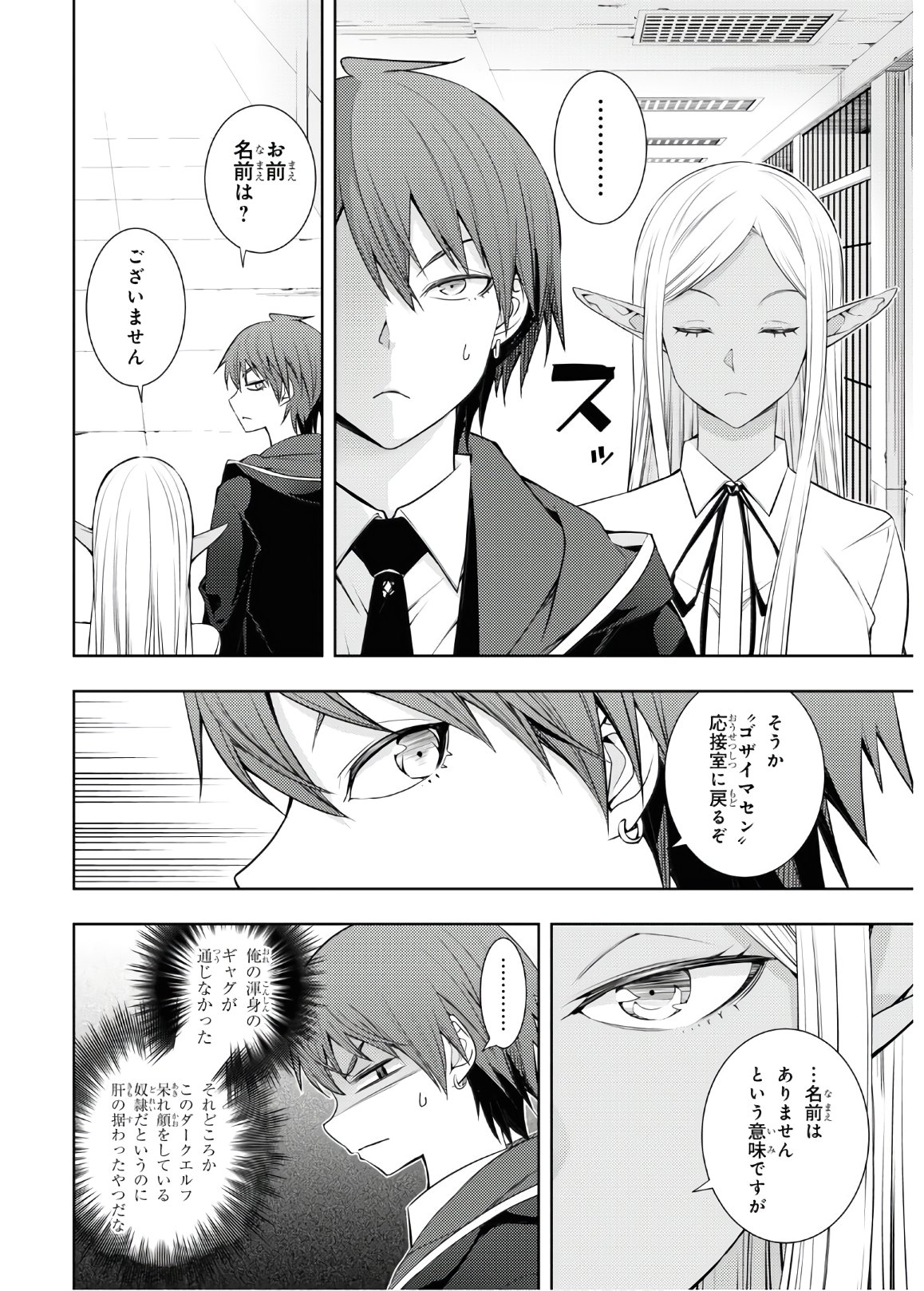 元・世界1位のサブキャラ育成日記 ~廃プレイヤー、異世界を攻略中!~ Chap 18 - Next Chap 19