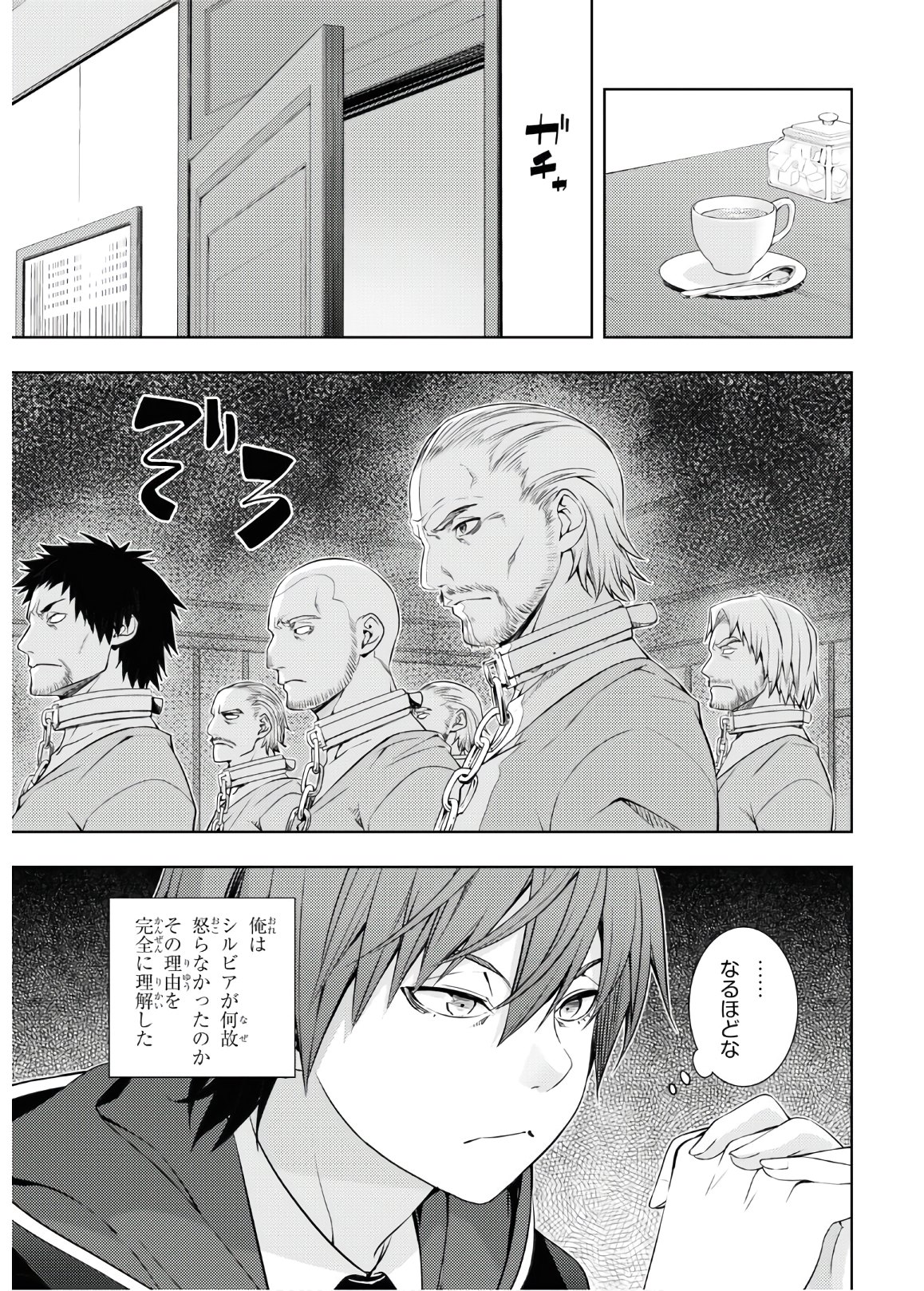 元・世界1位のサブキャラ育成日記 ~廃プレイヤー、異世界を攻略中!~ Chap 18 - Next Chap 19