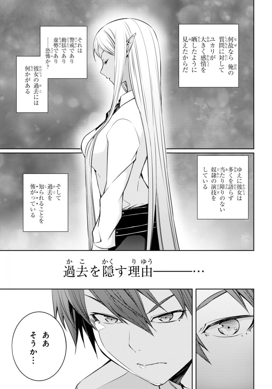 元・世界1位のサブキャラ育成日記 ~廃プレイヤー、異世界を攻略中!~ Chap 19 - Next Chap 20