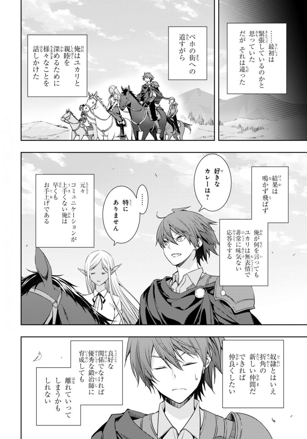 元・世界1位のサブキャラ育成日記 ~廃プレイヤー、異世界を攻略中!~ Chap 19 - Next Chap 20