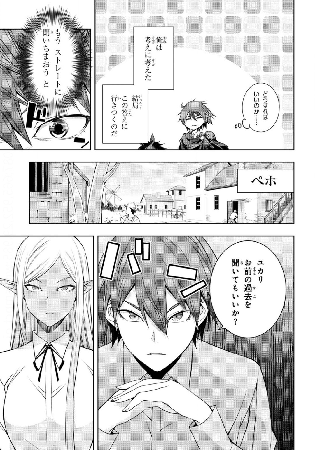 元・世界1位のサブキャラ育成日記 ~廃プレイヤー、異世界を攻略中!~ Chap 19 - Next Chap 20