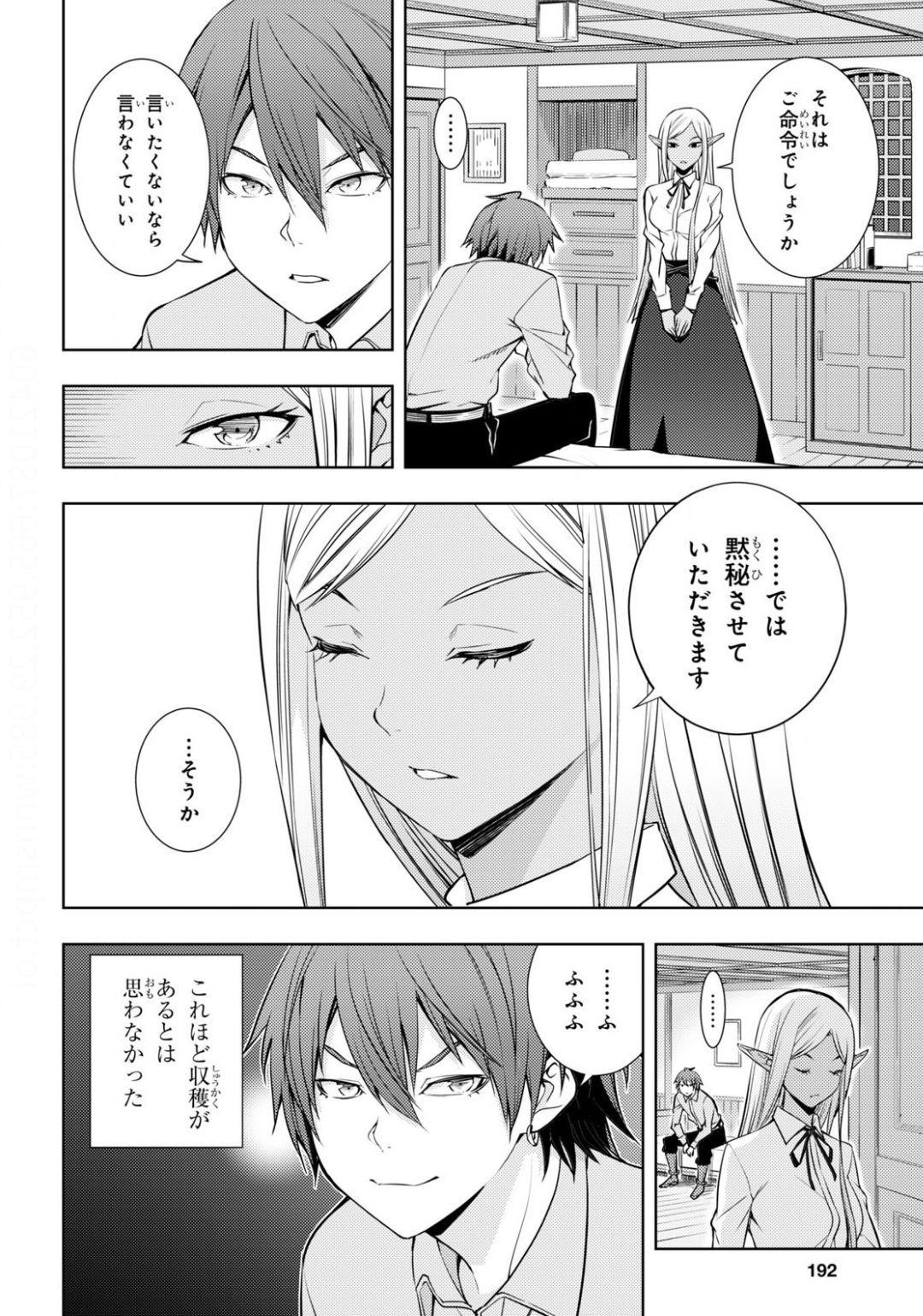 元・世界1位のサブキャラ育成日記 ~廃プレイヤー、異世界を攻略中!~ Chap 19 - Next Chap 20