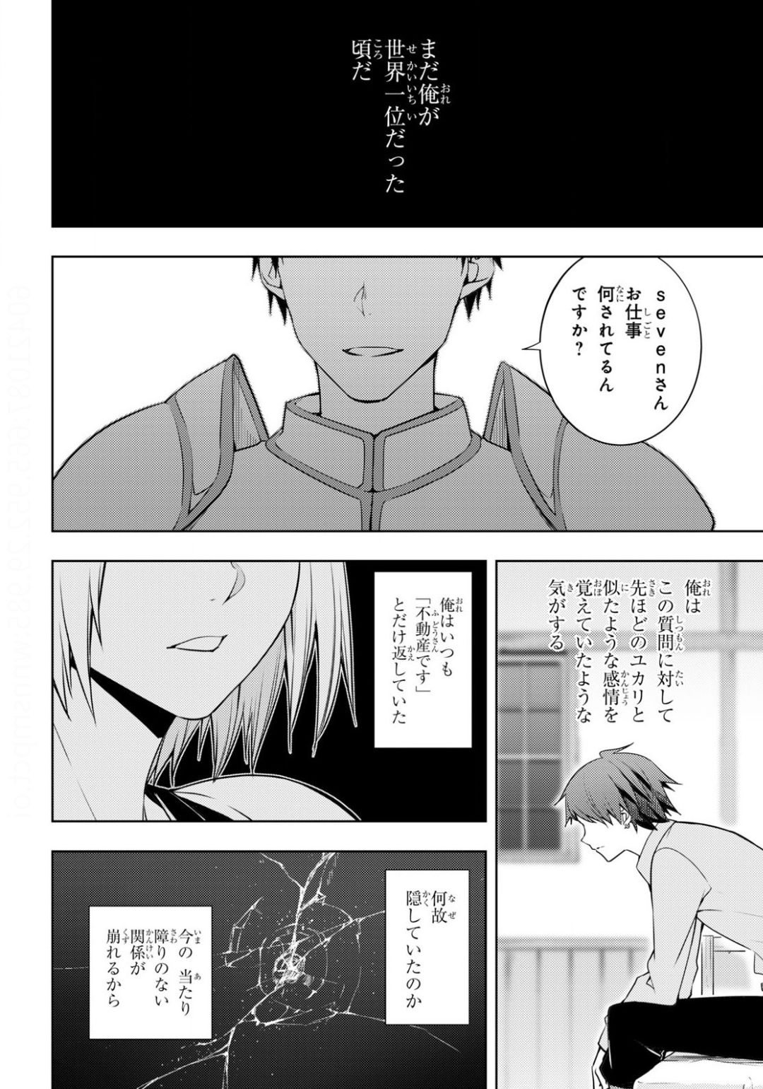 元・世界1位のサブキャラ育成日記 ~廃プレイヤー、異世界を攻略中!~ Chap 19 - Next Chap 20