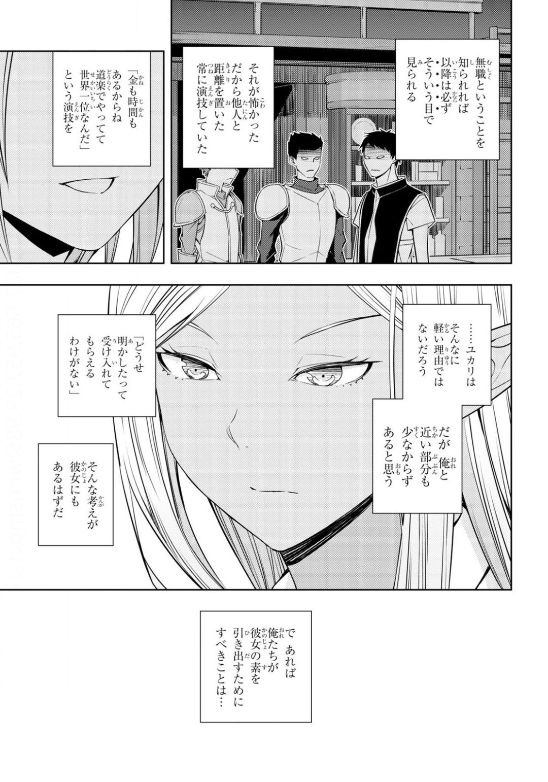 元・世界1位のサブキャラ育成日記 ~廃プレイヤー、異世界を攻略中!~ Chap 19 - Next Chap 20