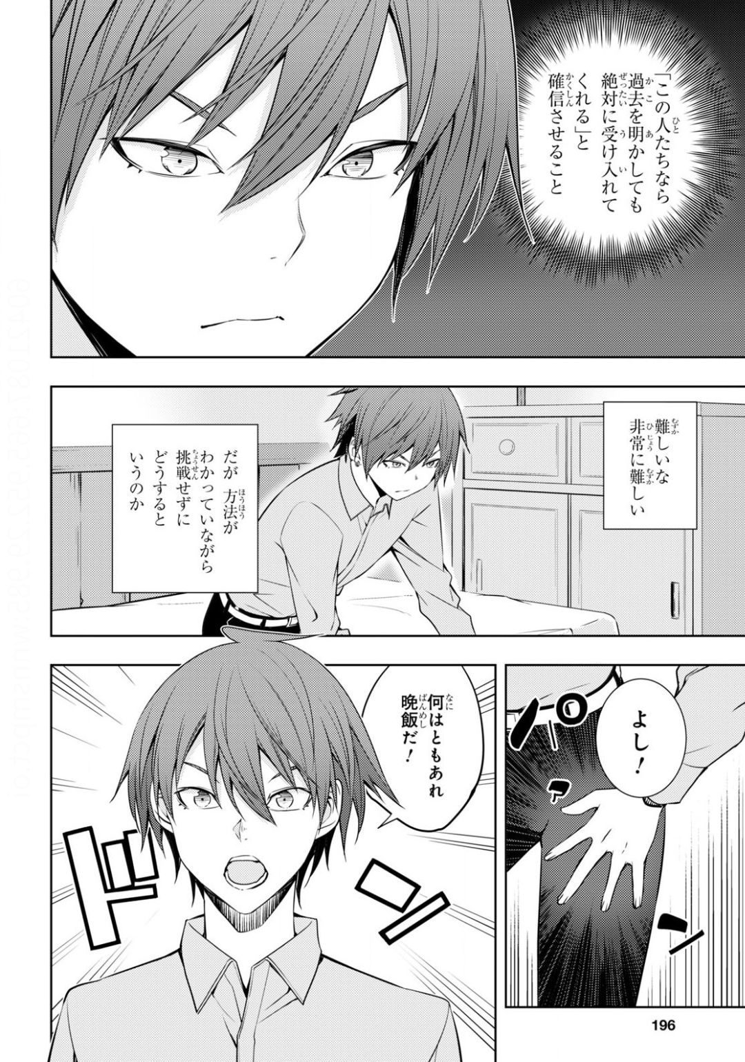 元・世界1位のサブキャラ育成日記 ~廃プレイヤー、異世界を攻略中!~ Chap 19 - Next Chap 20