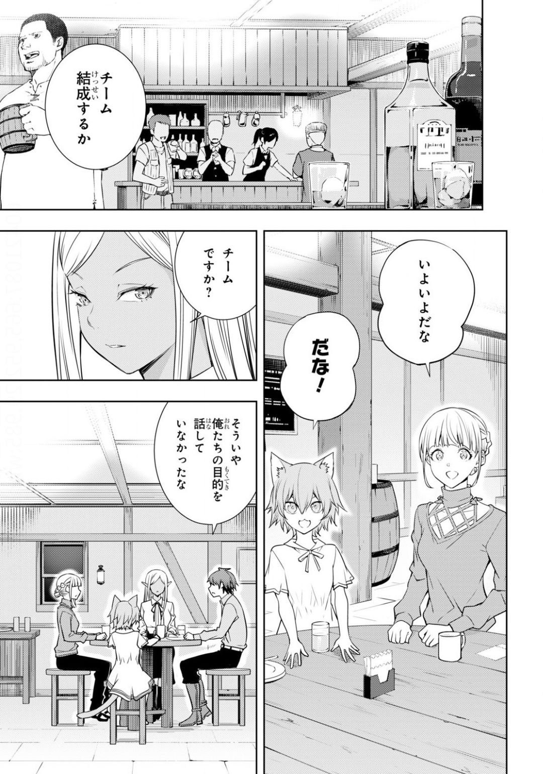 元・世界1位のサブキャラ育成日記 ~廃プレイヤー、異世界を攻略中!~ Chap 19 - Next Chap 20