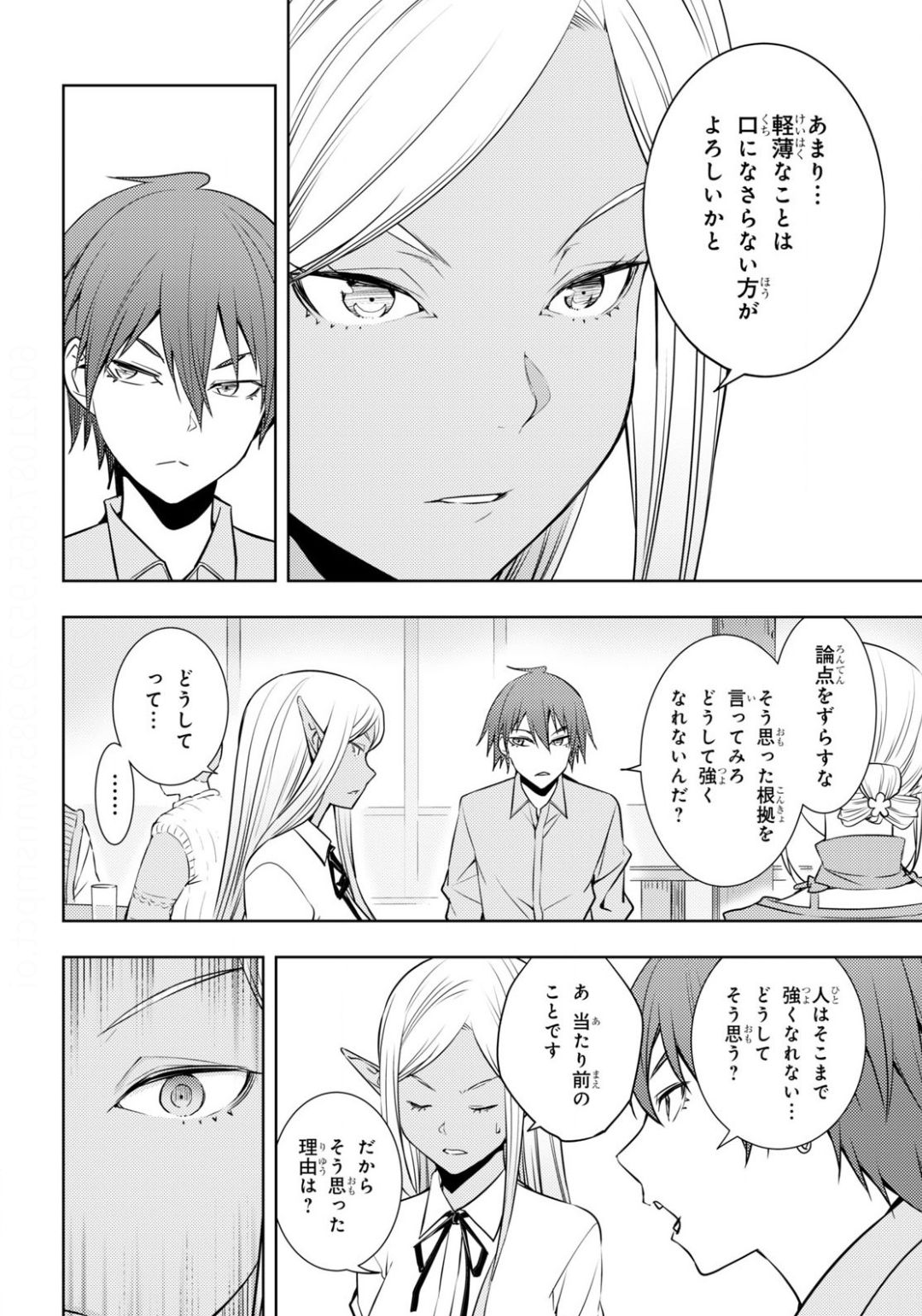 元・世界1位のサブキャラ育成日記 ~廃プレイヤー、異世界を攻略中!~ Chap 19 - Next Chap 20