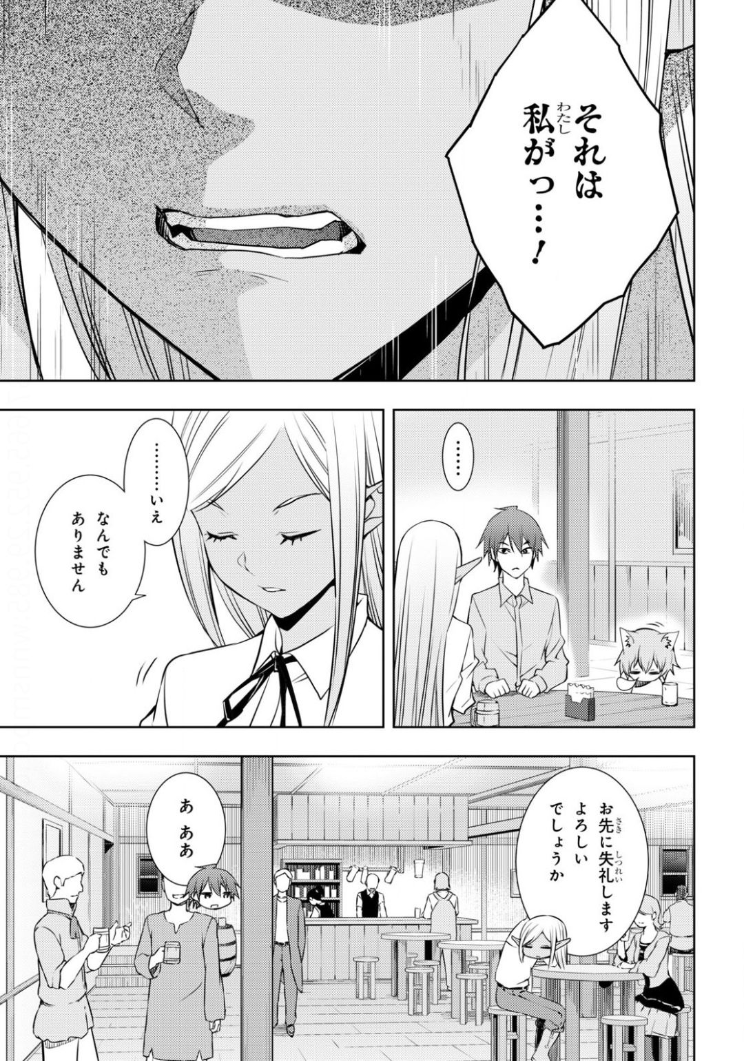 元・世界1位のサブキャラ育成日記 ~廃プレイヤー、異世界を攻略中!~ Chap 19 - Next Chap 20