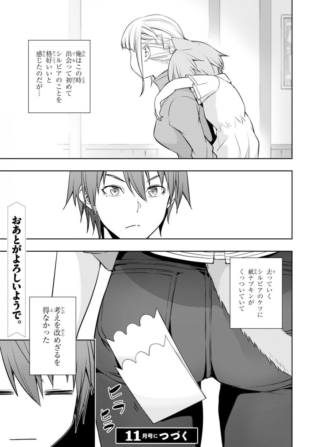 元・世界1位のサブキャラ育成日記 ~廃プレイヤー、異世界を攻略中!~ Chap 19 - Next Chap 20